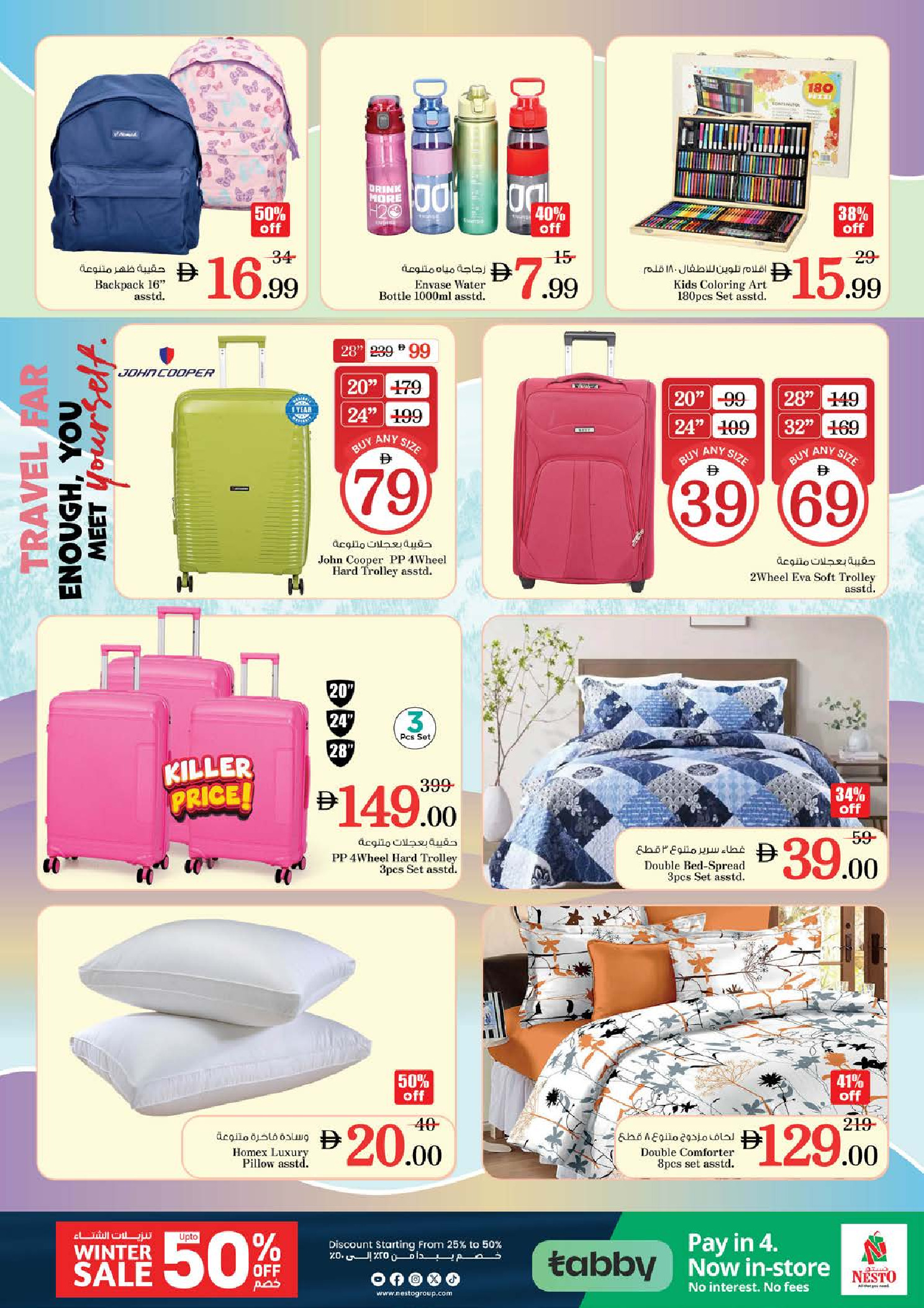 Nesto Hypermarkets Dubai  Offers from 5 to 7 December DECEMBER DELIGHTS DEALS at Circle Mall