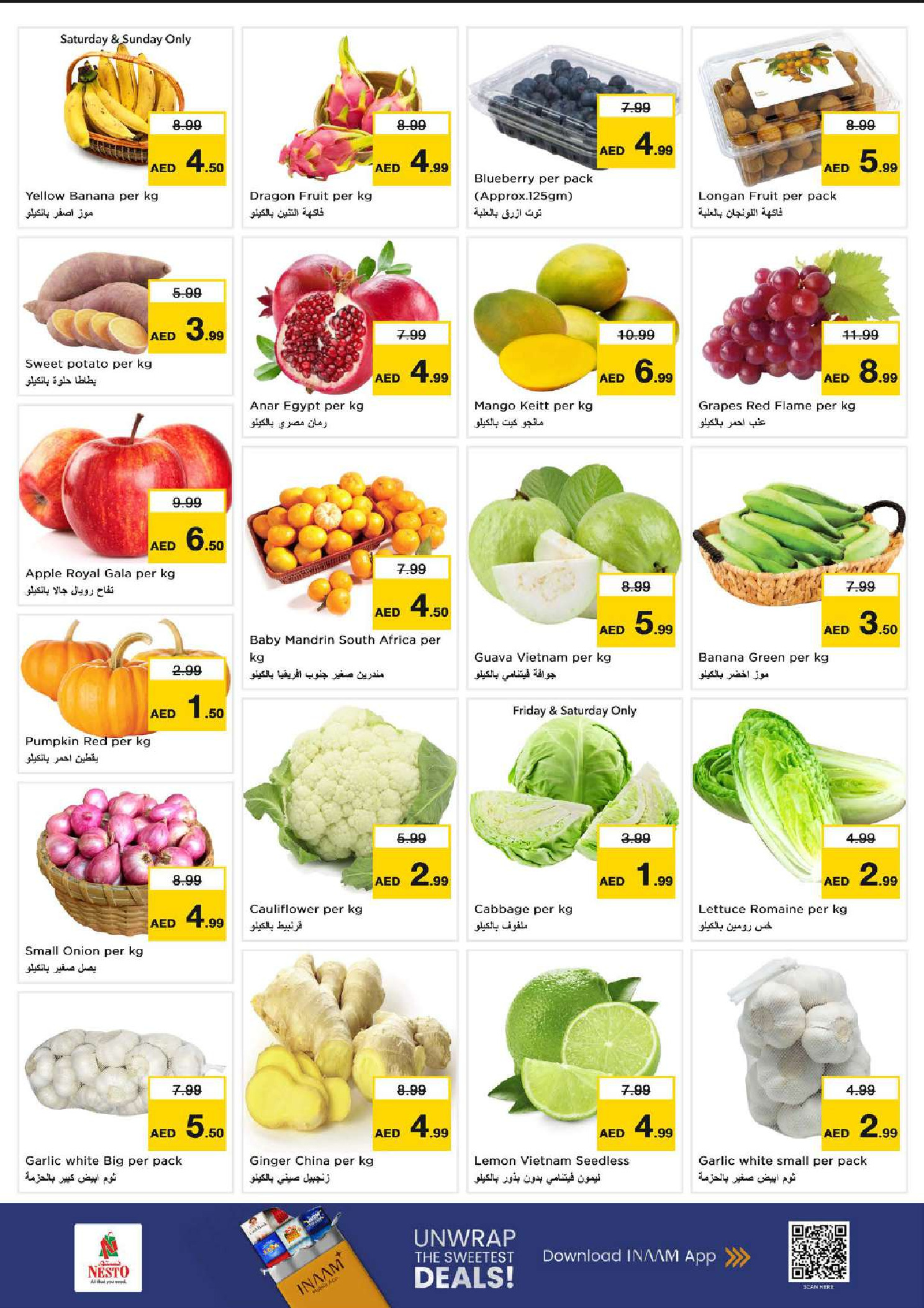 عروض نستو هايبر ماركت دبي  من 5 حتى 7 ديسمبر 2025 عروض ديسمبر ديلايتس فقط في الفهيدي