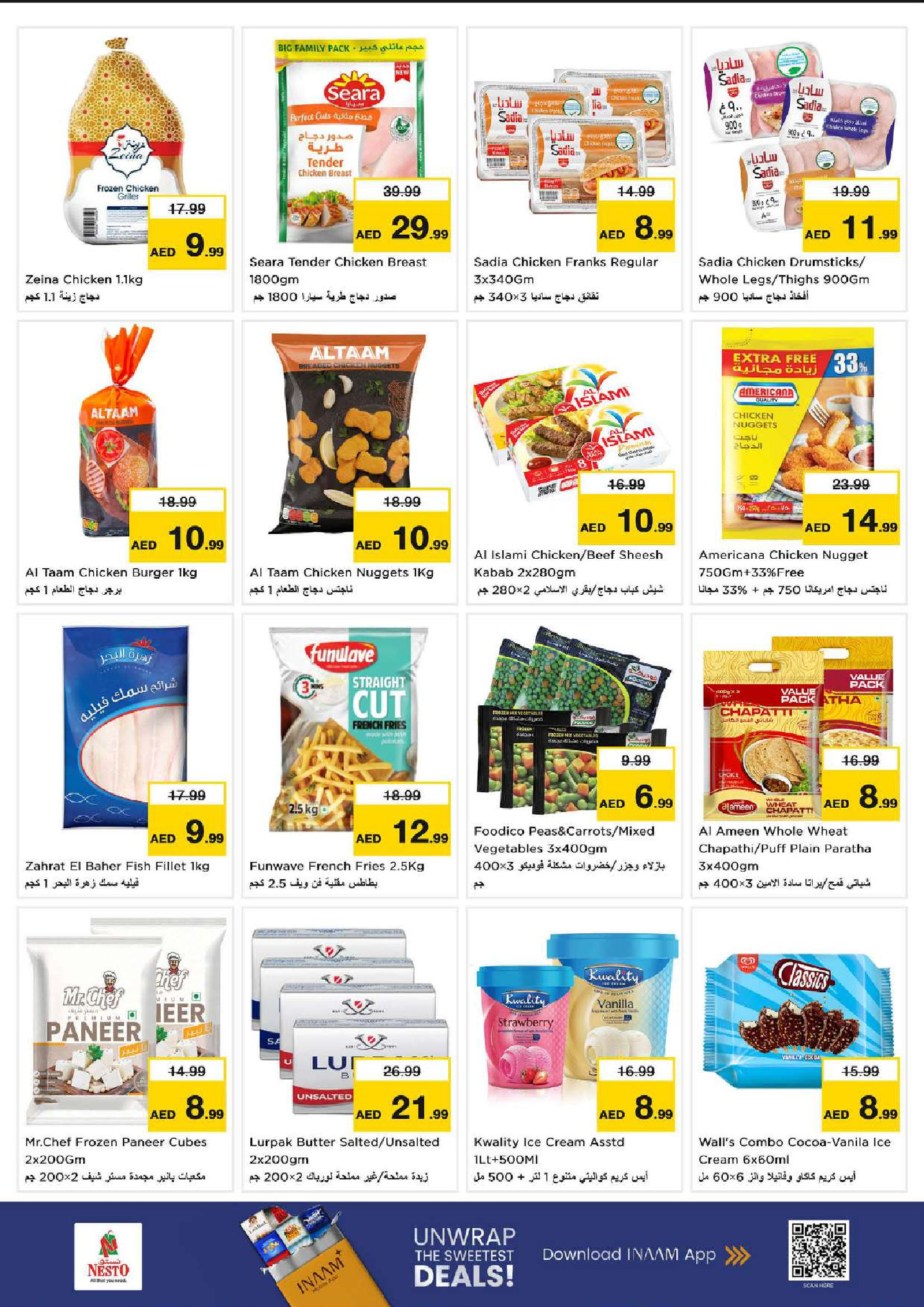 عروض نستو هايبر ماركت دبي  من 5 حتى 7 ديسمبر 2025 عروض ديسمبر ديلايتس فقط في الفهيدي