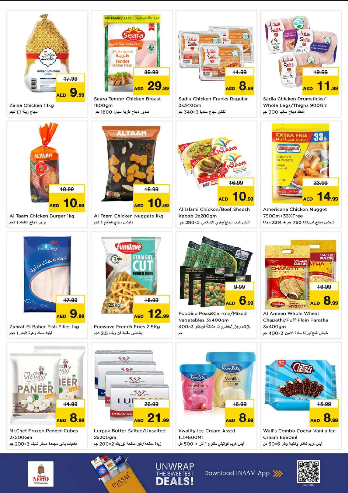 صفحة 13 ضمن عروض ديسمبر ديلايتس فقط في الفهيدي في نستو الإمارات