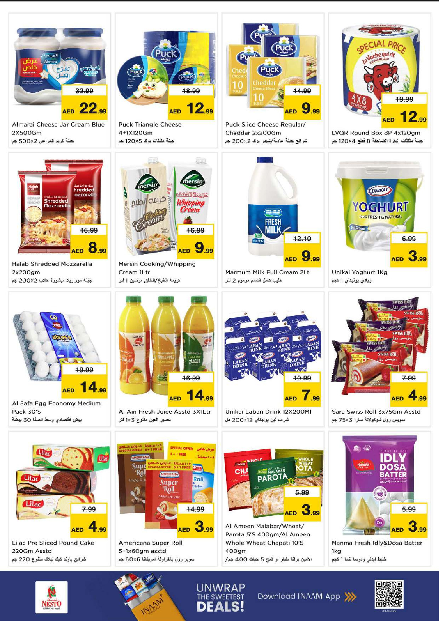 عروض نستو هايبر ماركت دبي  من 5 حتى 7 ديسمبر 2025 عروض ديسمبر ديلايتس فقط في الفهيدي