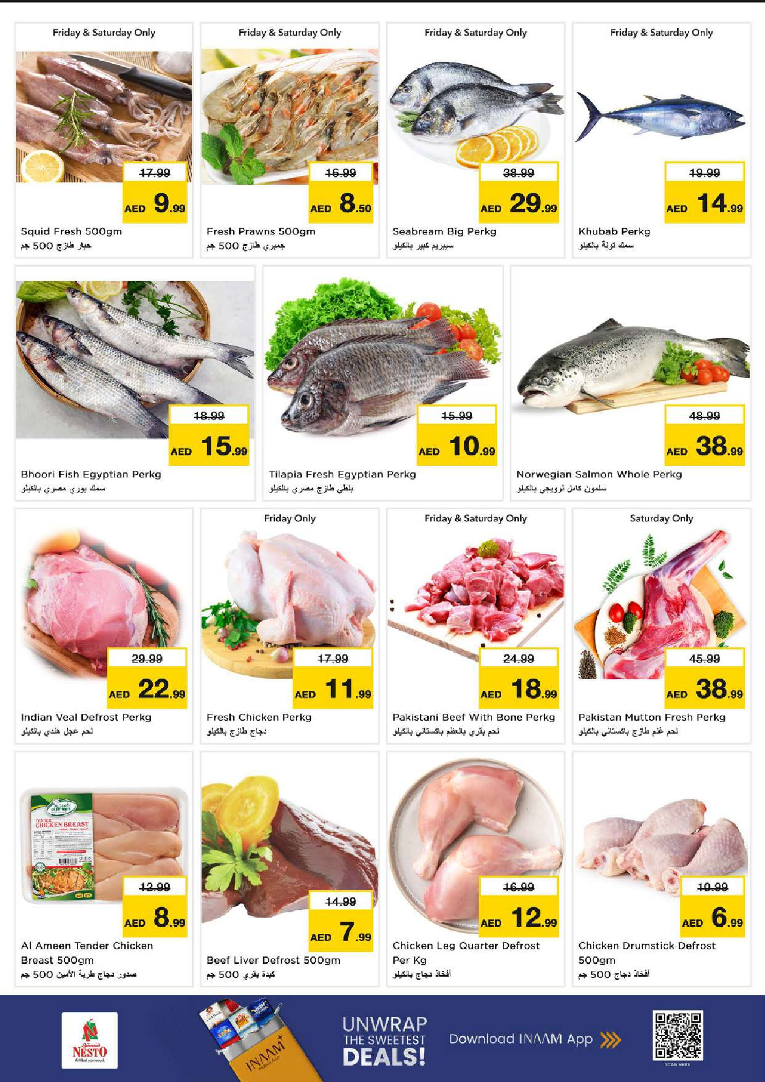 عروض نستو هايبر ماركت دبي  من 5 حتى 7 ديسمبر 2025 عروض ديسمبر ديلايتس فقط في الفهيدي