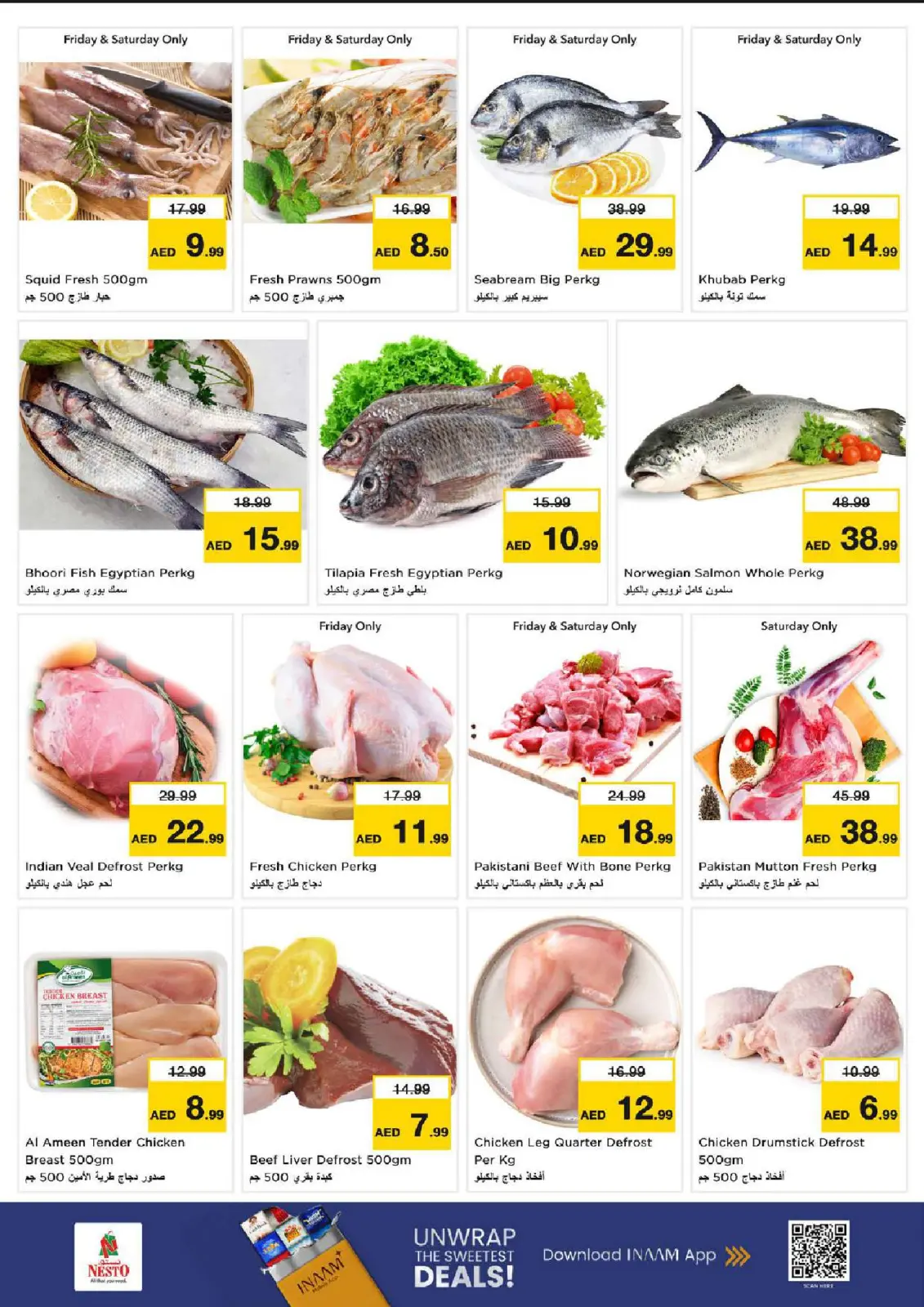 صفحة 16 ضمن عروض ديسمبر ديلايتس فقط في الفهيدي في نستو الإمارات