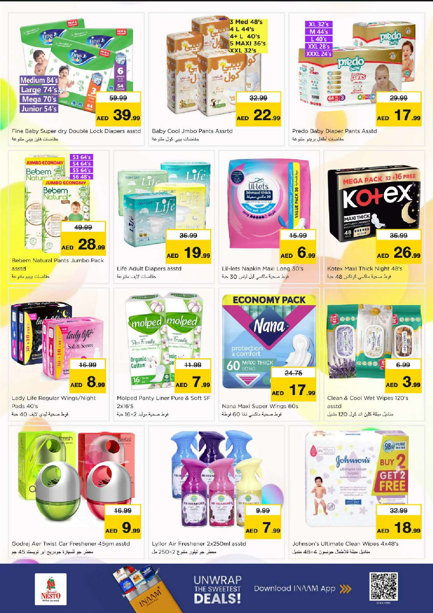 عروض نستو هايبر ماركت دبي  من 5 حتى 7 ديسمبر 2025 عروض ديسمبر ديلايتس فقط في الفهيدي