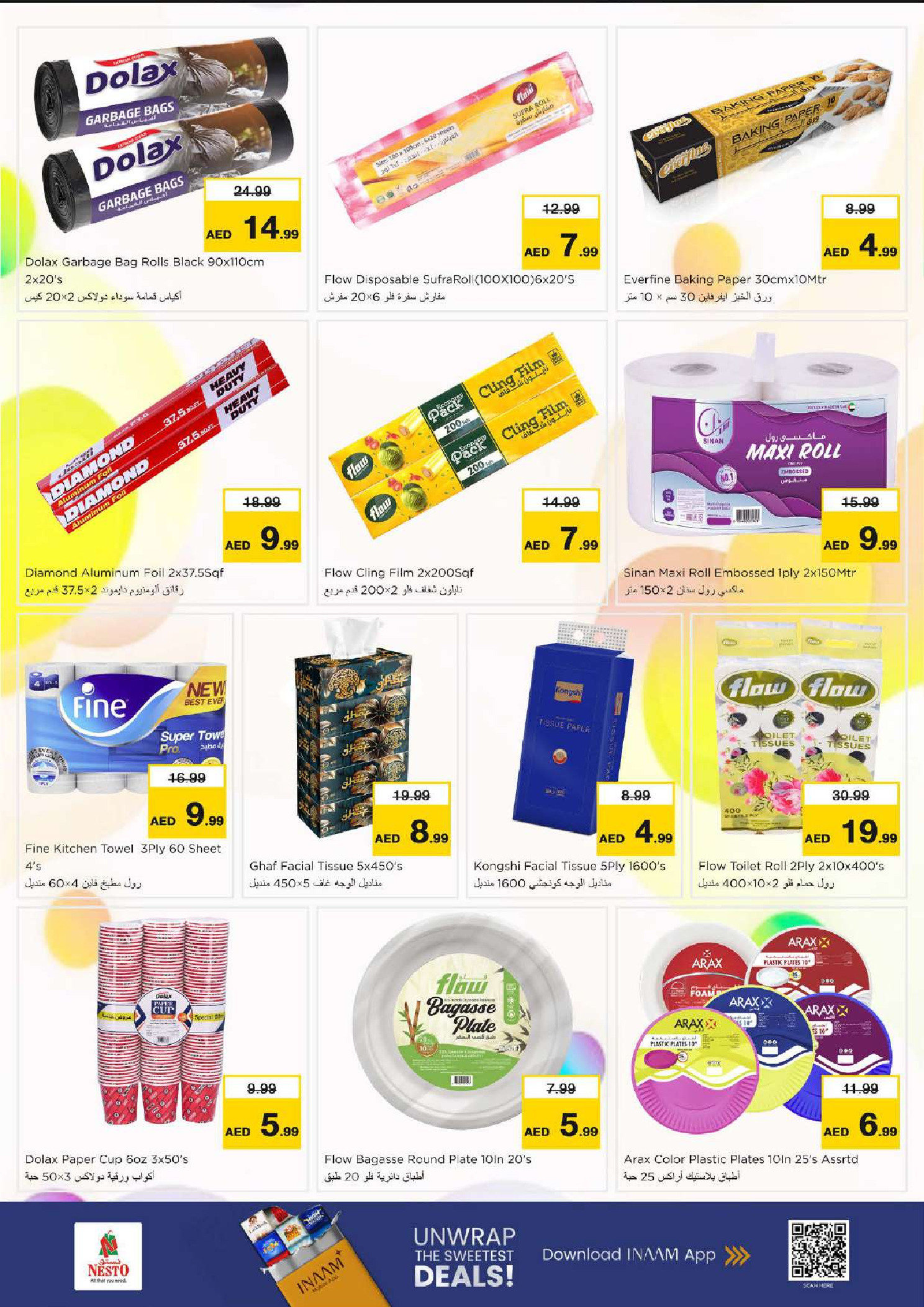 عروض نستو هايبر ماركت دبي  من 5 حتى 7 ديسمبر 2025 عروض ديسمبر ديلايتس فقط في الفهيدي