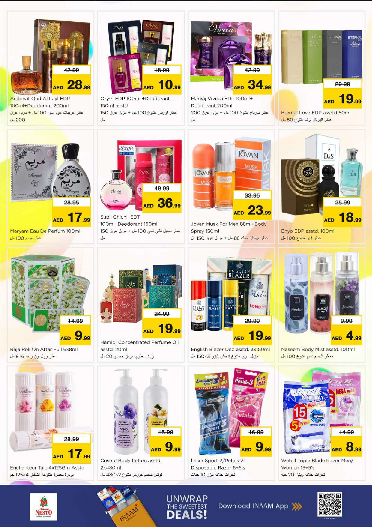 عروض نستو هايبر ماركت دبي  من 5 حتى 7 ديسمبر 2025 عروض ديسمبر ديلايتس فقط في الفهيدي