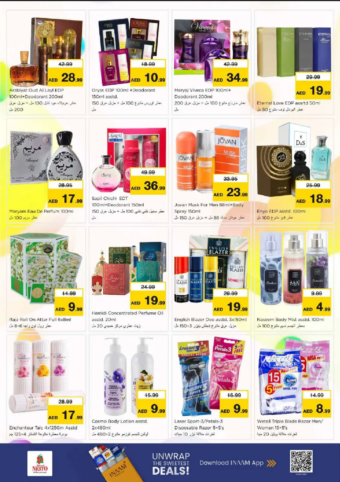 صفحة 21 ضمن عروض ديسمبر ديلايتس فقط في الفهيدي في نستو الإمارات