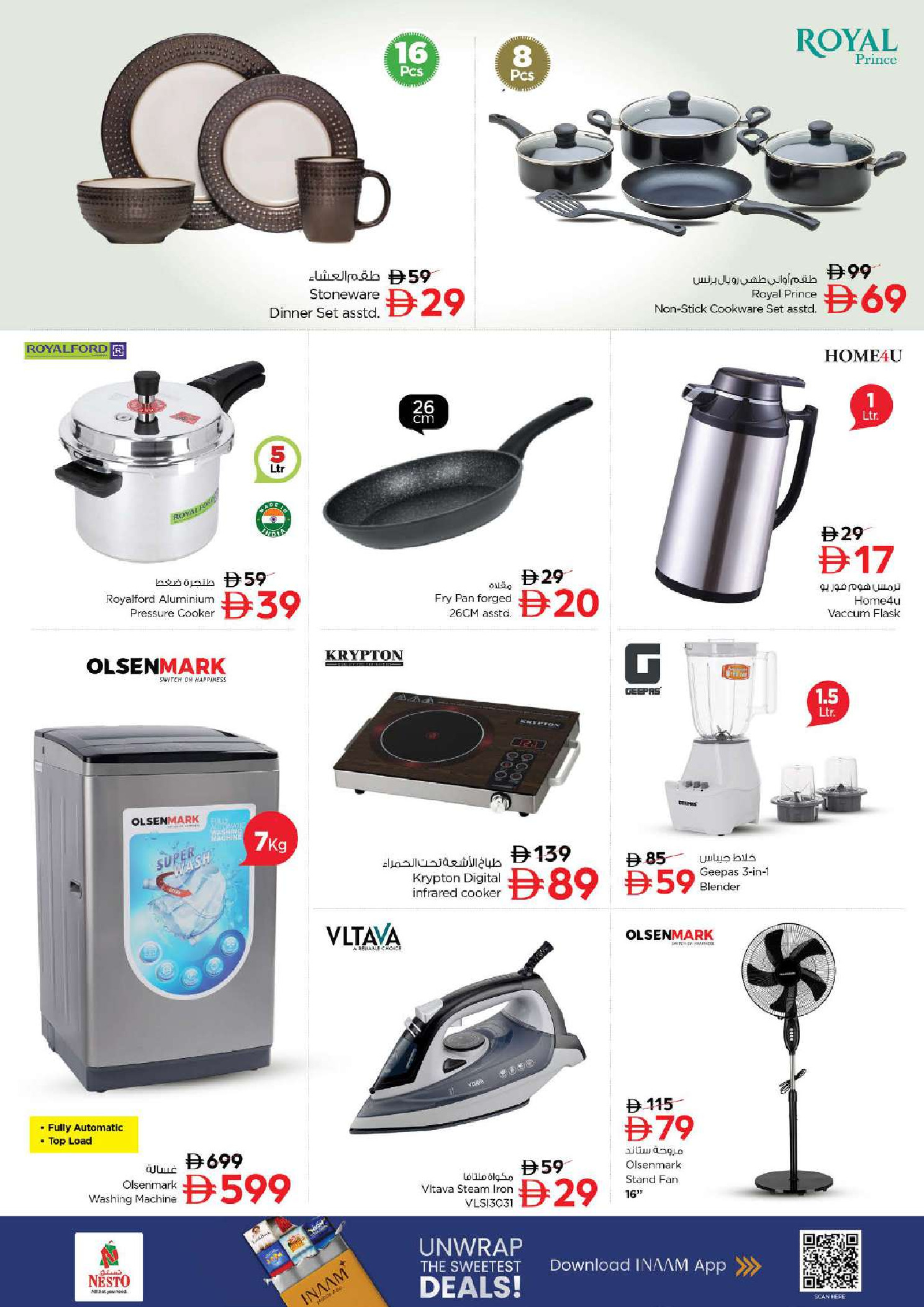 عروض نستو هايبر ماركت دبي  من 5 حتى 7 ديسمبر 2025 عروض ديسمبر ديلايتس فقط في الفهيدي