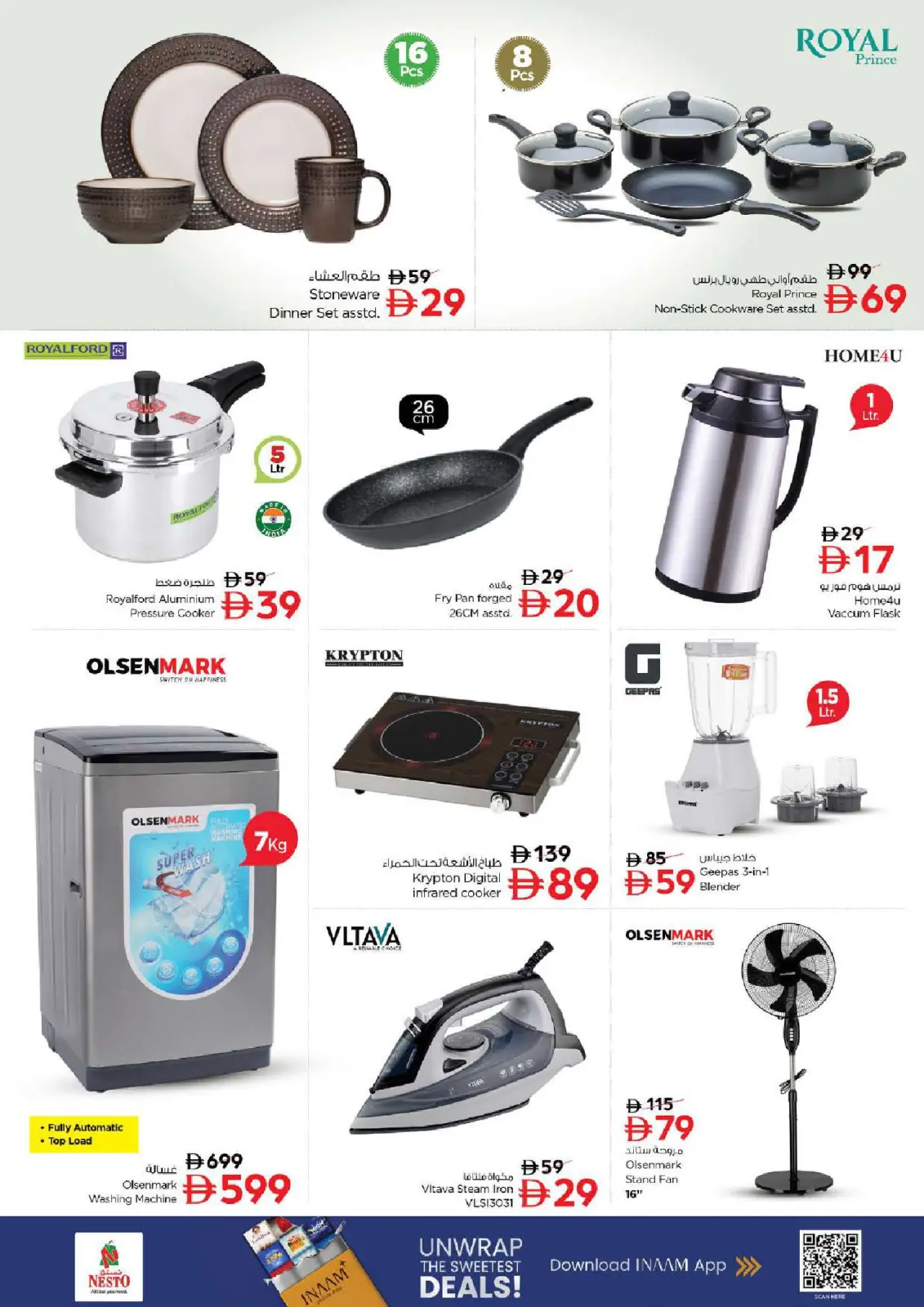 صفحة 24 ضمن عروض ديسمبر ديلايتس فقط في الفهيدي في نستو الإمارات