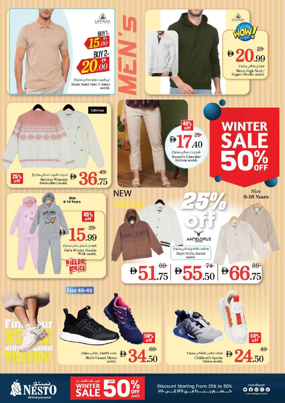 صفحة 27 ضمن عروض ديسمبر ديلايتس فقط في الفهيدي في نستو الإمارات