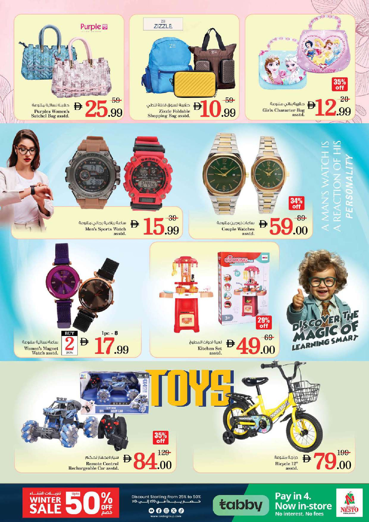 عروض نستو هايبر ماركت دبي  من 5 حتى 7 ديسمبر 2025 عروض ديسمبر ديلايتس فقط في الفهيدي