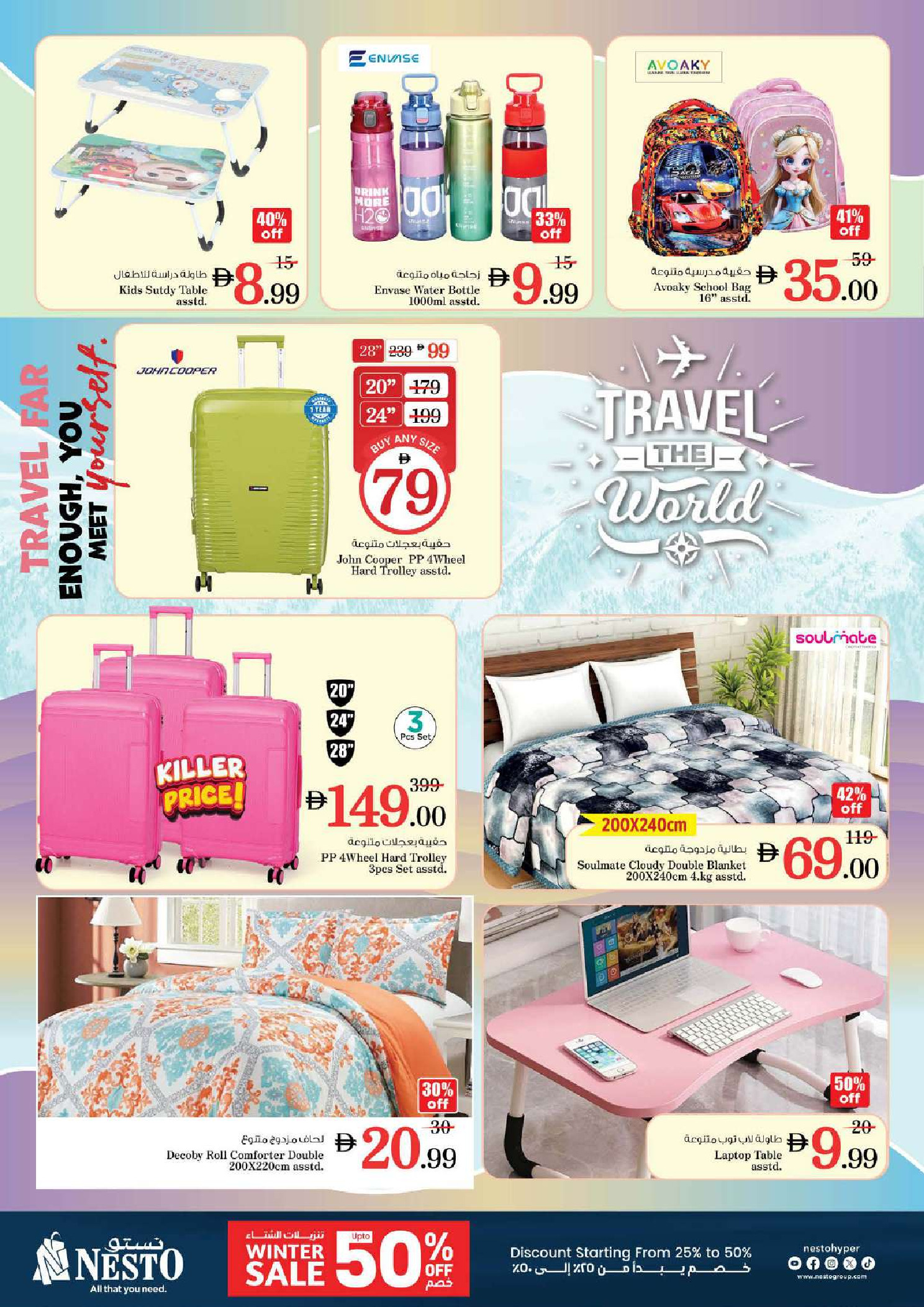 عروض نستو هايبر ماركت دبي  من 5 حتى 7 ديسمبر 2025 عروض ديسمبر ديلايتس فقط في الفهيدي