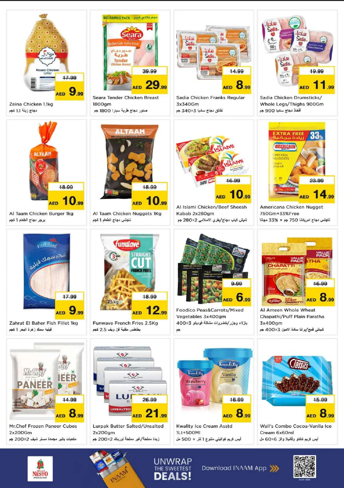 صفحة 13 ضمن عروض ديسمبر ديلايتس فقط في الورسان في نستو الإمارات