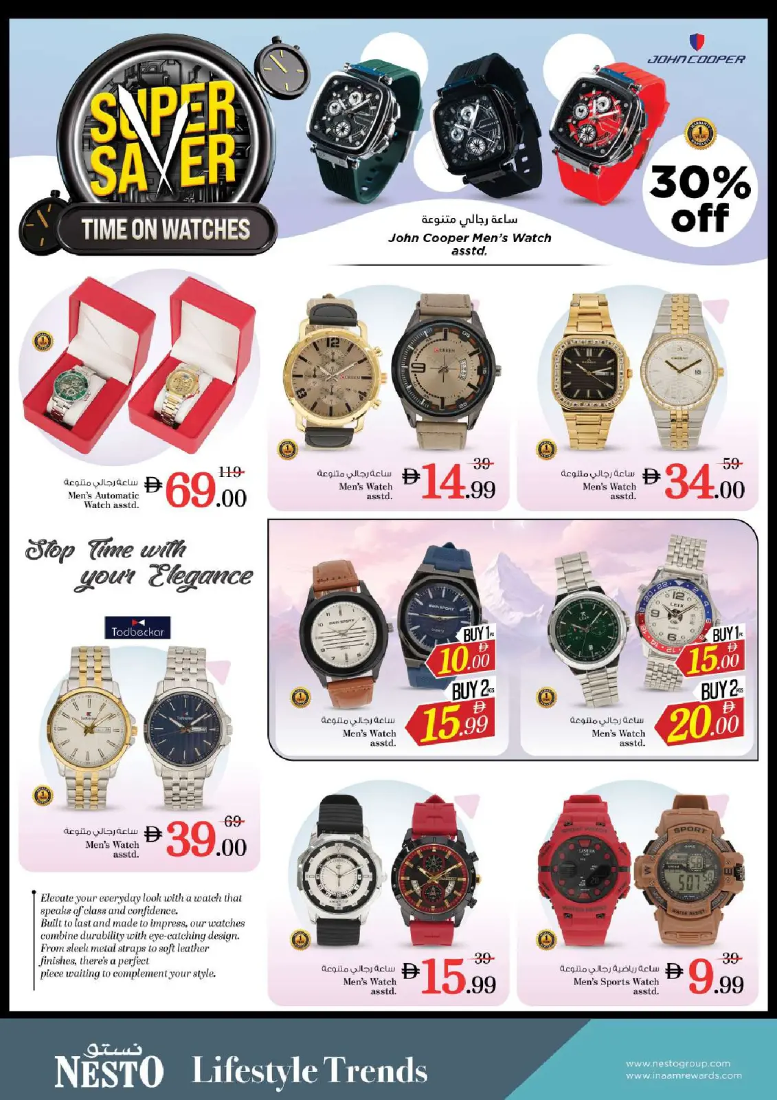 صفحة 30 ضمن عروض ديسمبر ديلايتس فقط في الورسان في نستو الإمارات