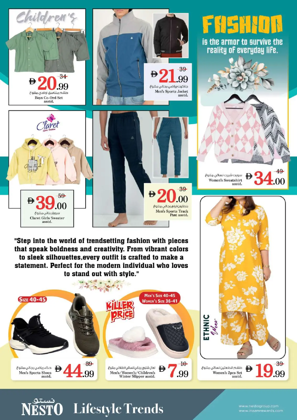 صفحة 33 ضمن عروض ديسمبر ديلايتس فقط في الورسان في نستو الإمارات