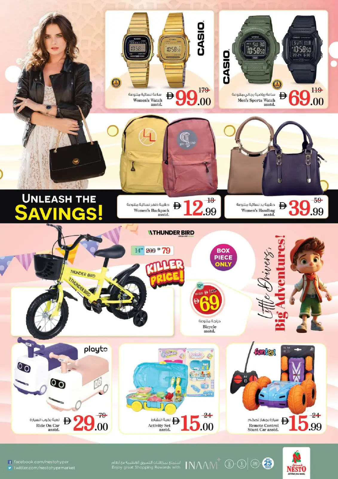 صفحة 34 ضمن عروض ديسمبر ديلايتس فقط في الورسان في نستو الإمارات