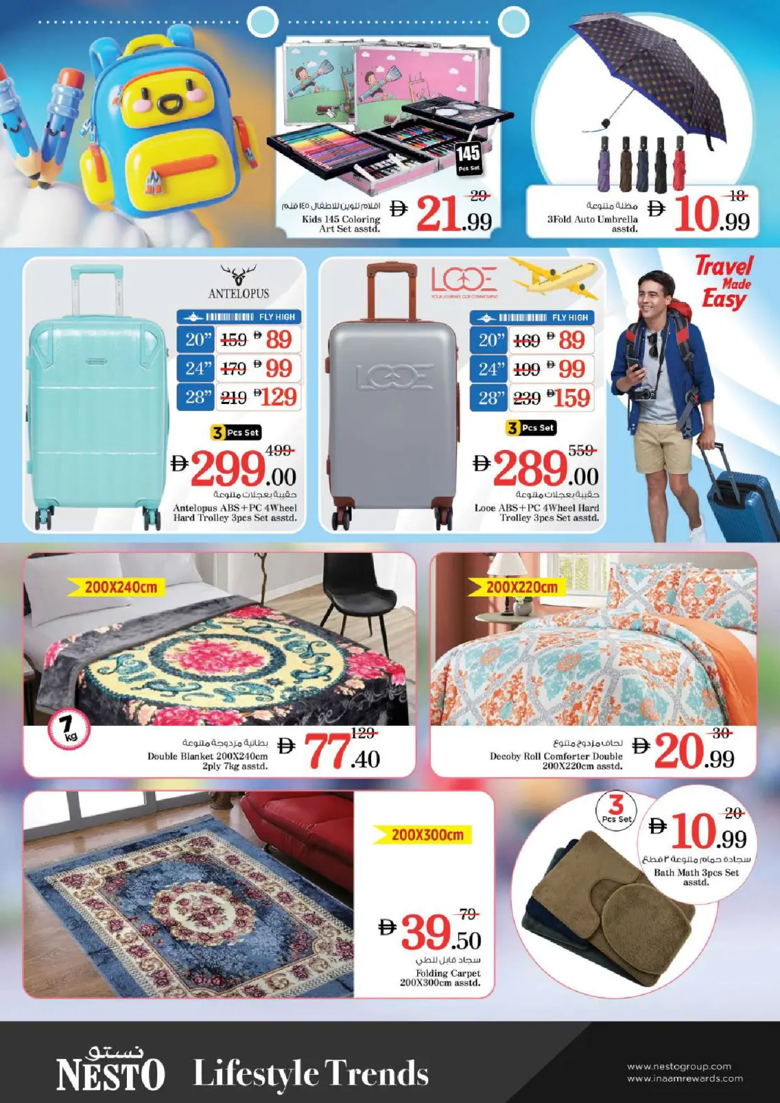 صفحة 35 ضمن عروض ديسمبر ديلايتس فقط في الورسان في نستو الإمارات