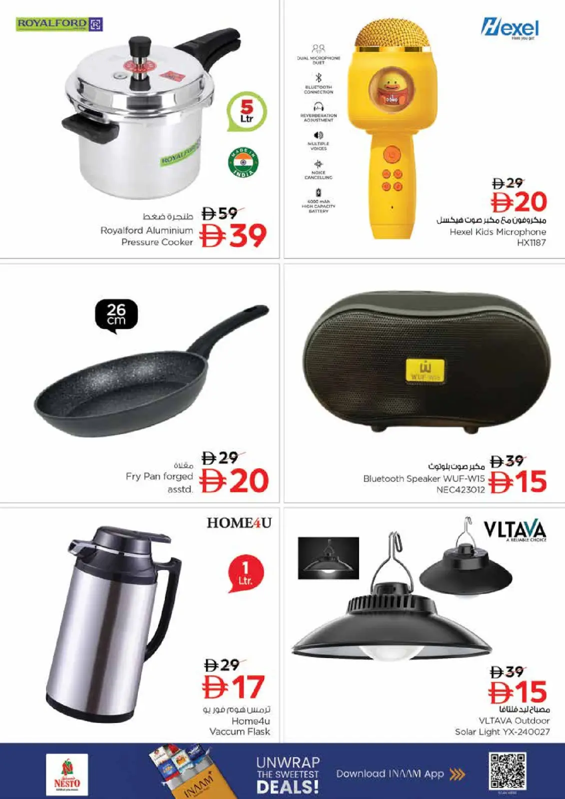 صفحة 12 ضمن عروض ديسمبر ديلايتس فقط في أرجان في نستو الإمارات