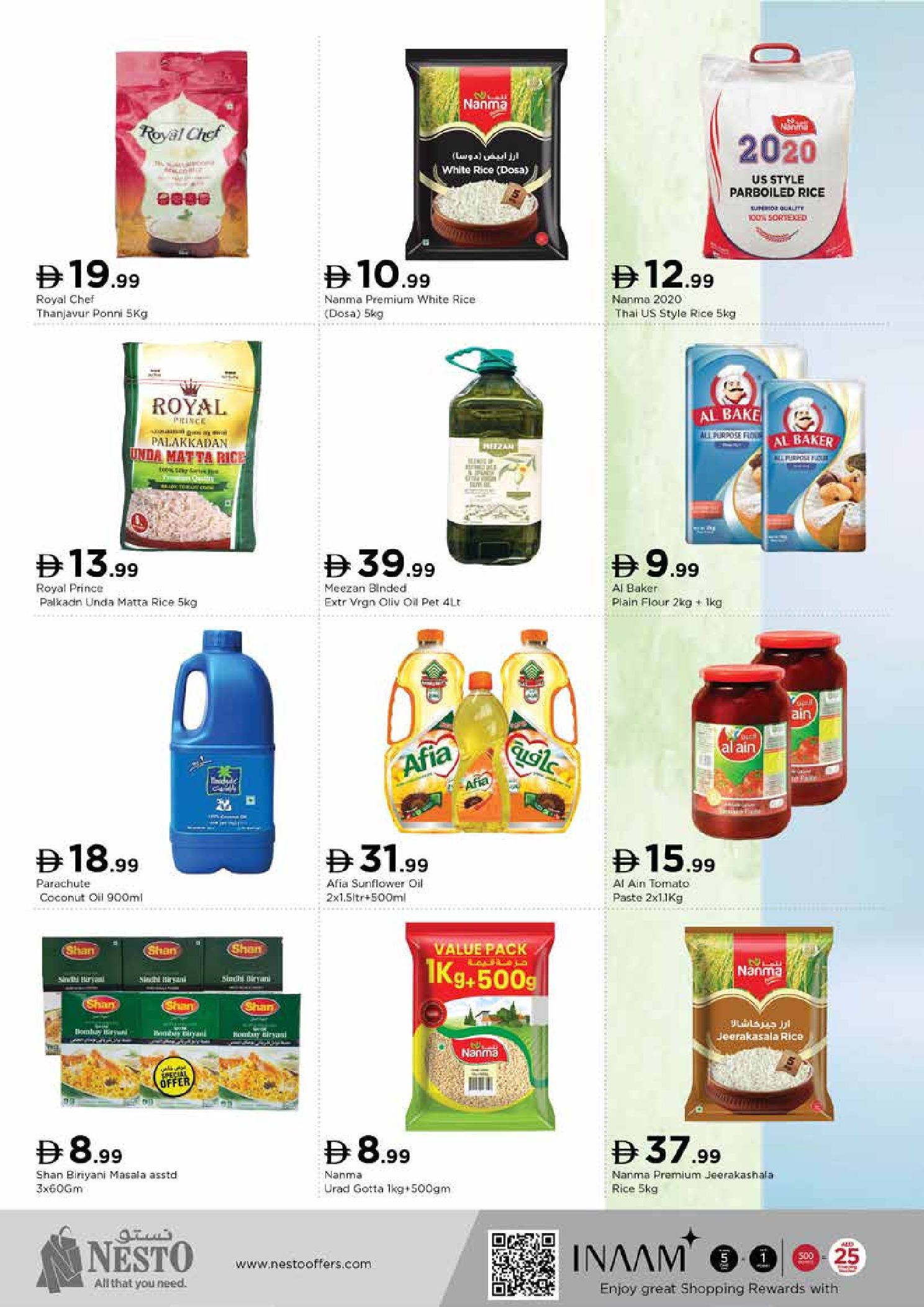 عروض نستو  دبي  من 5 حتى 7 ديسمبر 2025 عروض ديسمبر ديلايتس فقط في أرجان