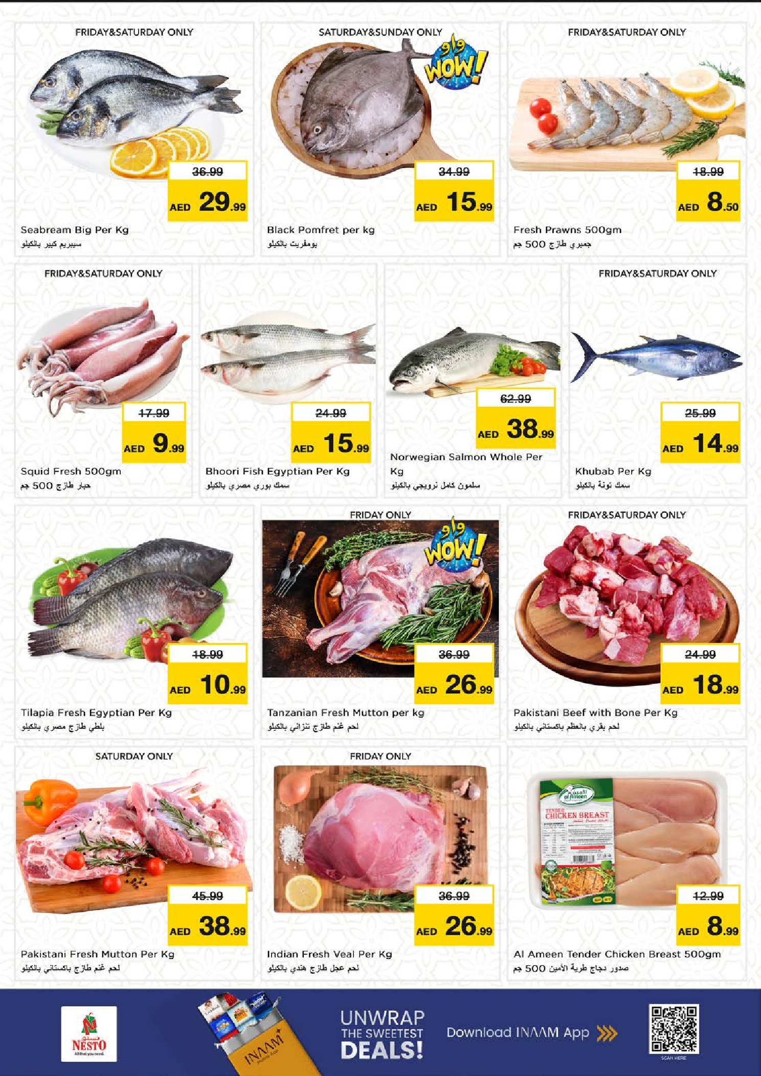 عروض نستو هايبر ماركت الشارقة  من 5 حتى 7 ديسمبر 2025 عروض ديسمبر ديلايتس فقط في بوطينة