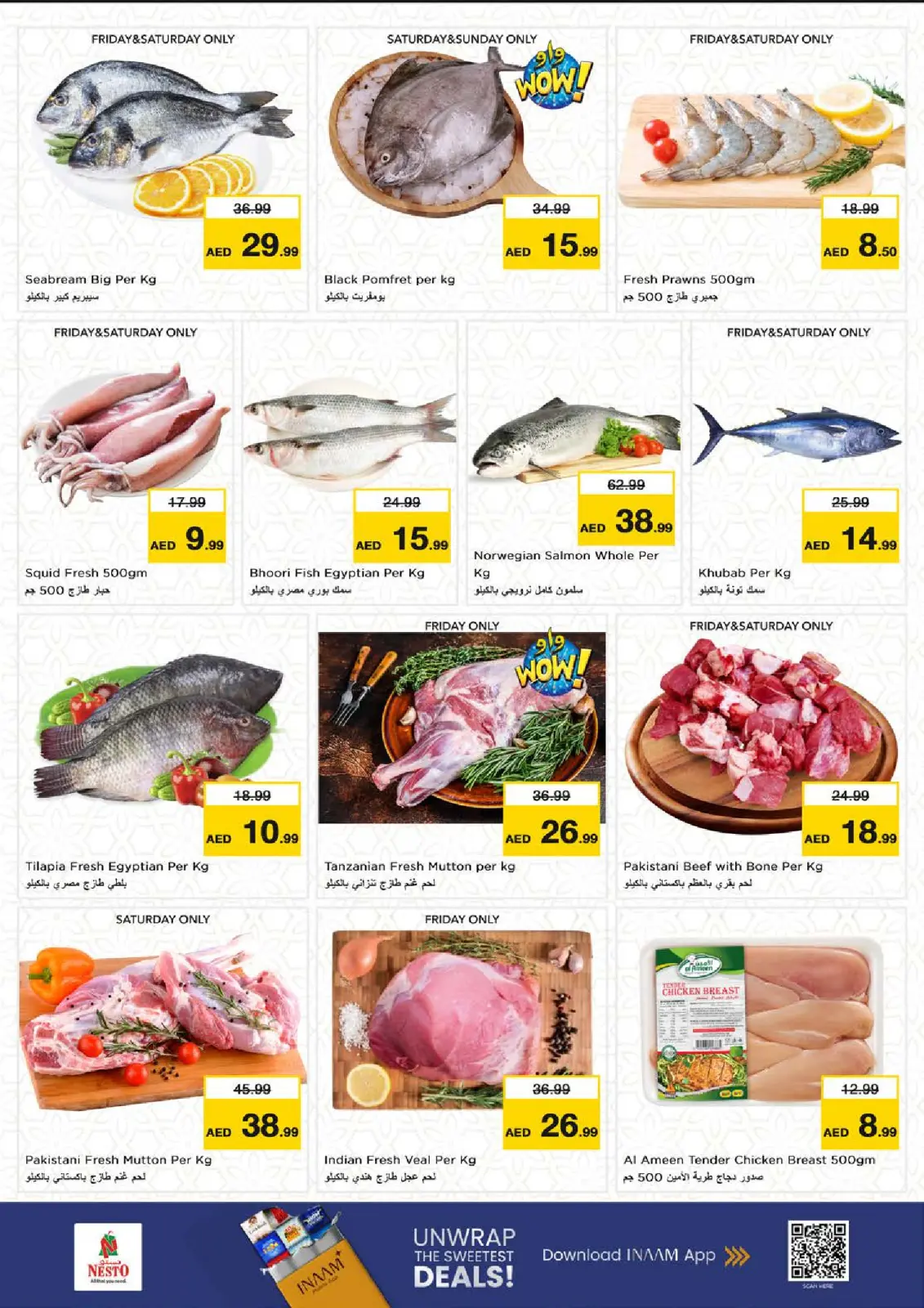 صفحة 17 ضمن عروض ديسمبر ديلايتس فقط في بوطينة في نستو الإمارات