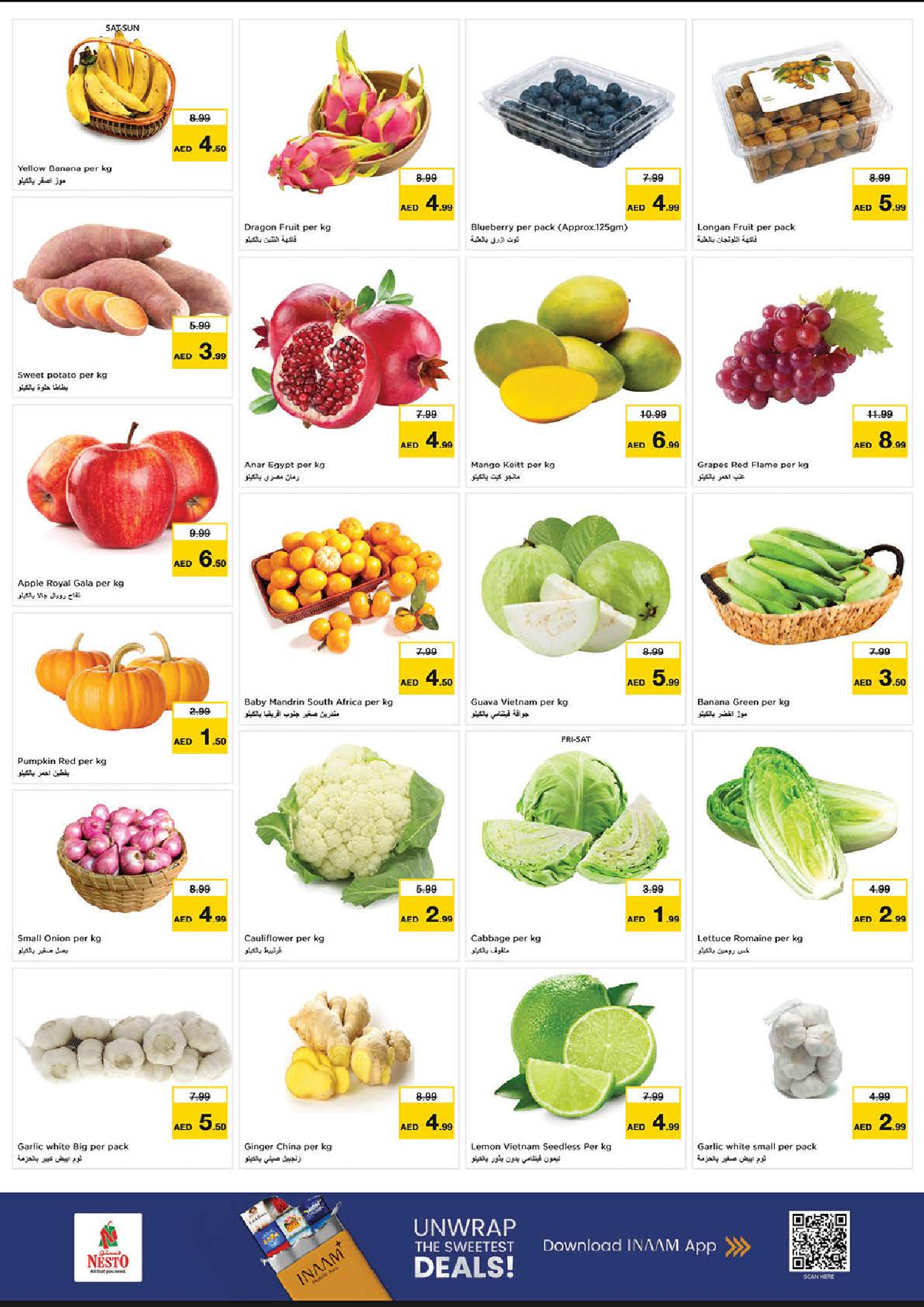 عروض نستو  الشارقة  من 5 حتى 7 ديسمبر 2025 عروض ديسمبر ديلايتس فقط في الوحدة