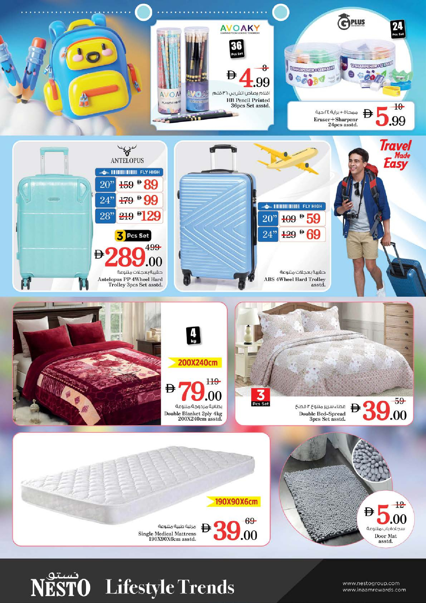 عروض نستو  الشارقة  من 5 حتى 7 ديسمبر 2025 عروض ديسمبر ديلايتس فقط في الوحدة