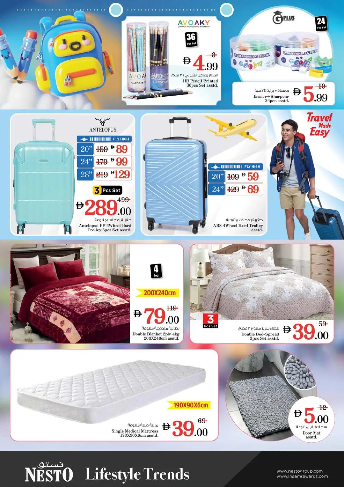 صفحة 16 ضمن عروض ديسمبر ديلايتس فقط في الوحدة في نستو الإمارات