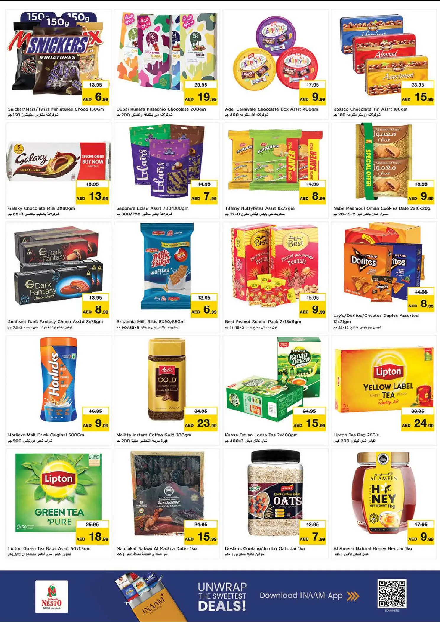 عروض نستو  الشارقة  من 5 حتى 7 ديسمبر 2025 عروض ديسمبر ديلايتس فقط في الوحدة