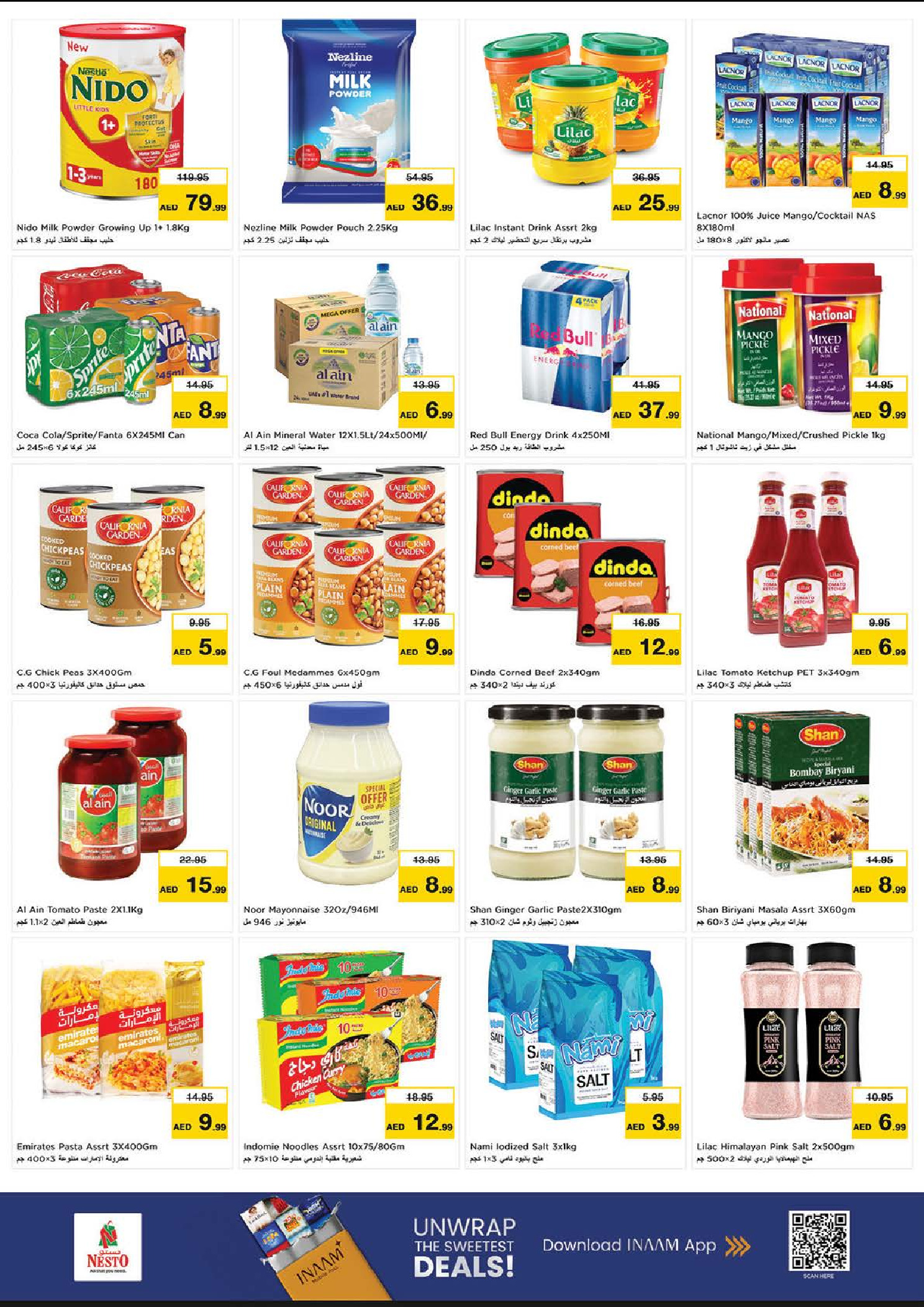 عروض نستو  الشارقة  من 5 حتى 7 ديسمبر 2025 عروض ديسمبر ديلايتس فقط في الوحدة