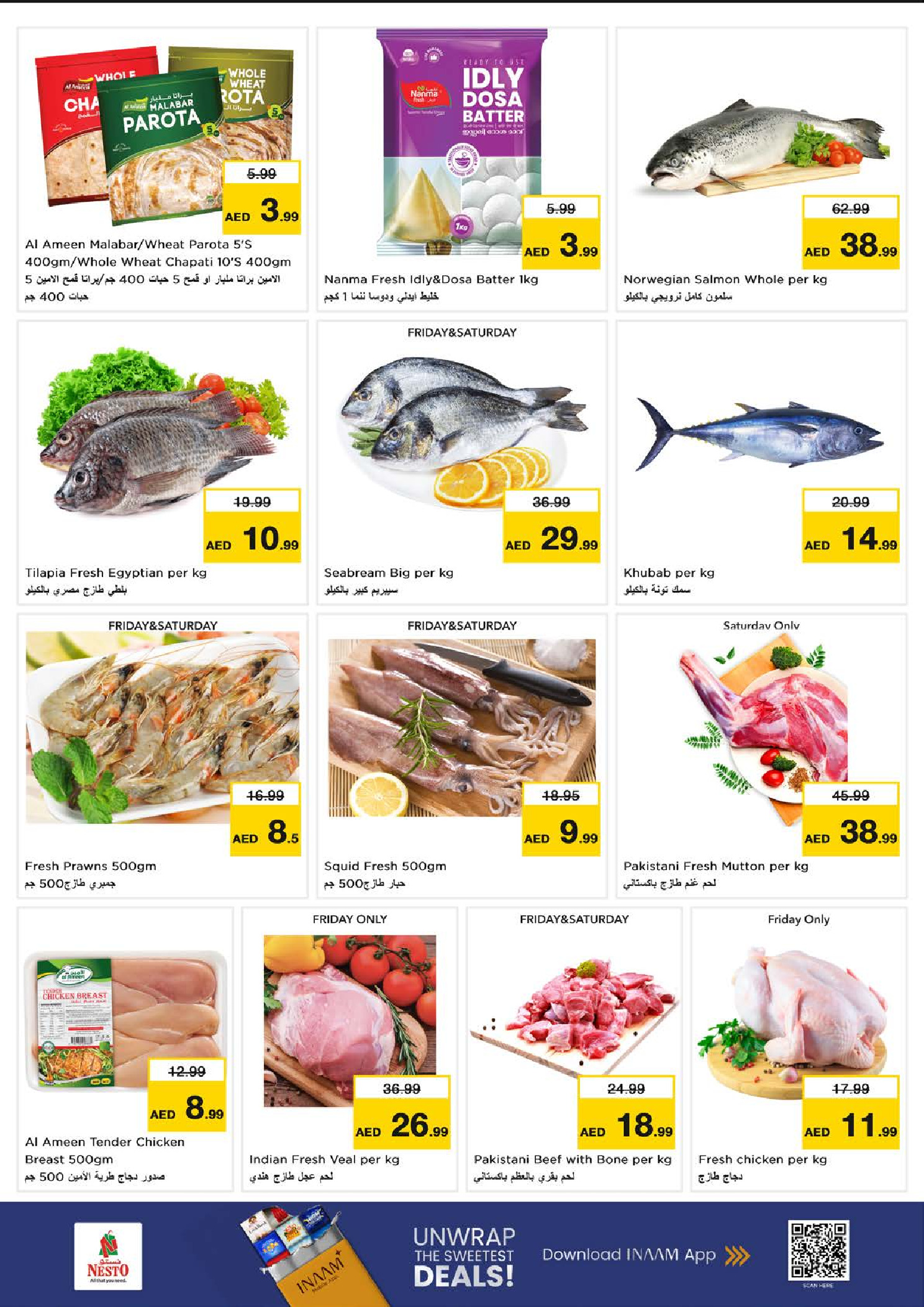 عروض نستو  الشارقة  من 5 حتى 7 ديسمبر 2025 عروض ديسمبر ديلايتس فقط في الوحدة