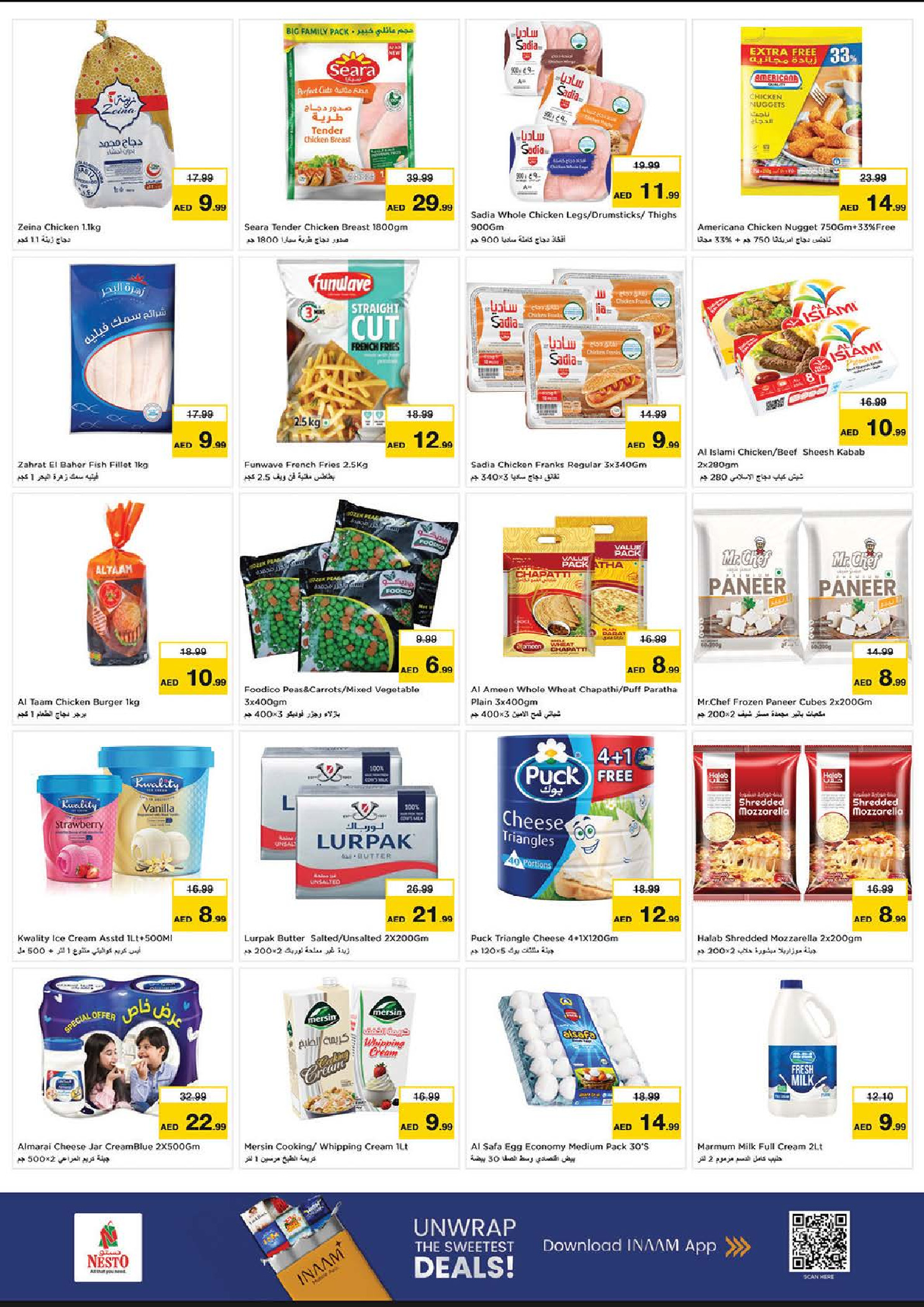 عروض نستو  الشارقة  من 5 حتى 7 ديسمبر 2025 عروض ديسمبر ديلايتس فقط في الوحدة