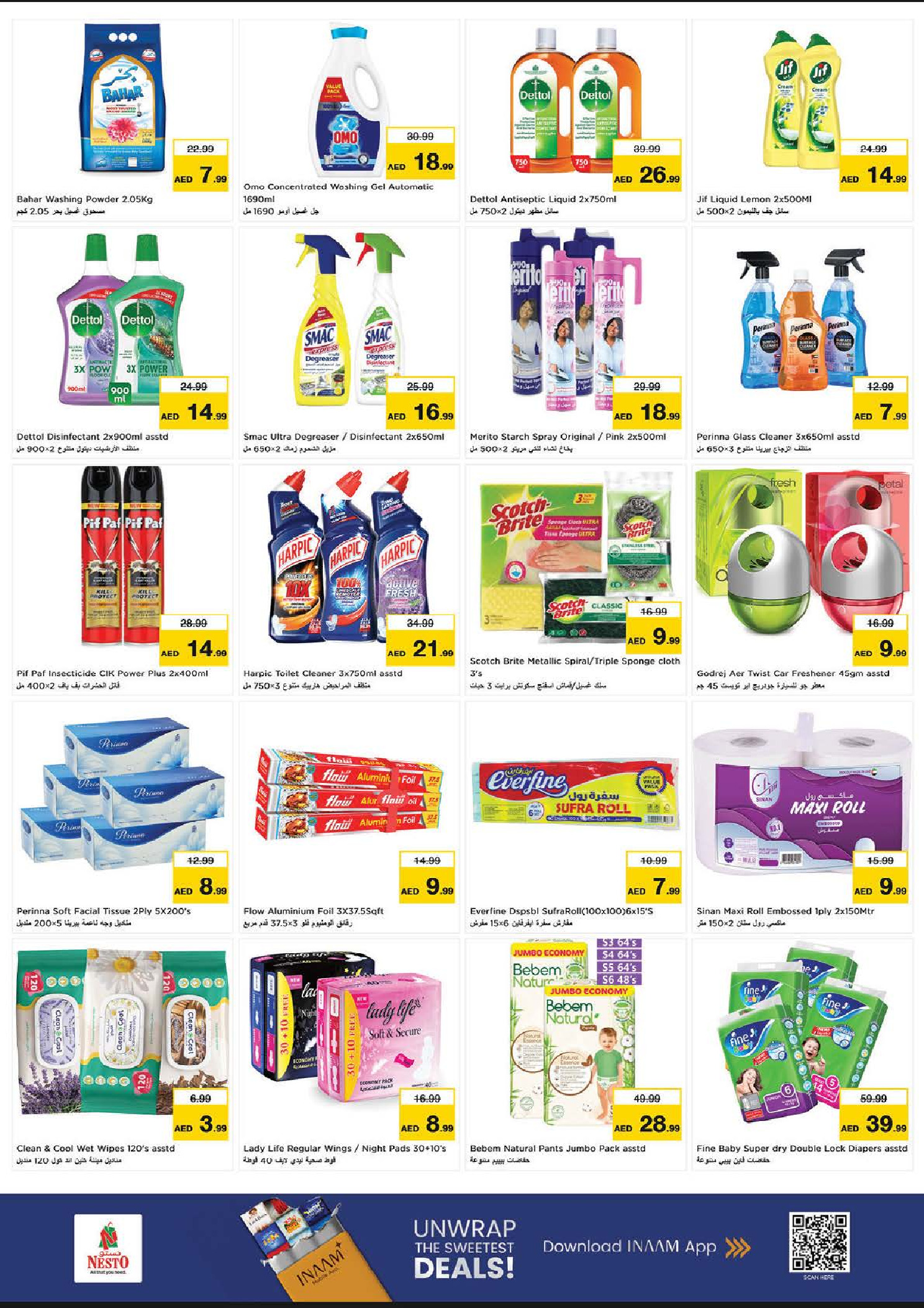 عروض نستو  الشارقة  من 5 حتى 7 ديسمبر 2025 عروض ديسمبر ديلايتس فقط في الوحدة