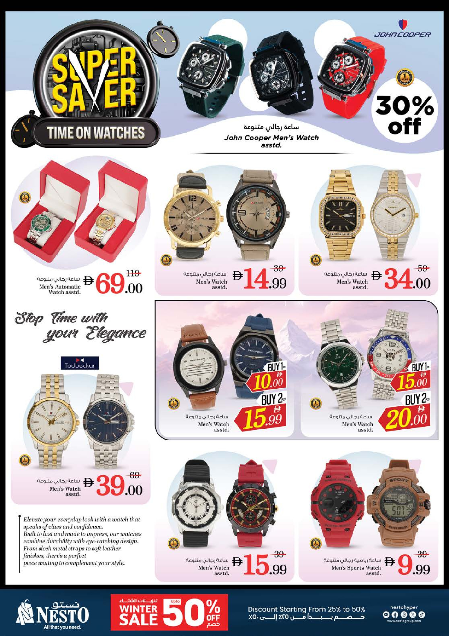 Nesto Hypermarkets Sharjah  Offers from 5 to 7 December DECEMBER DELIGHTS DEALS AT Muweilah