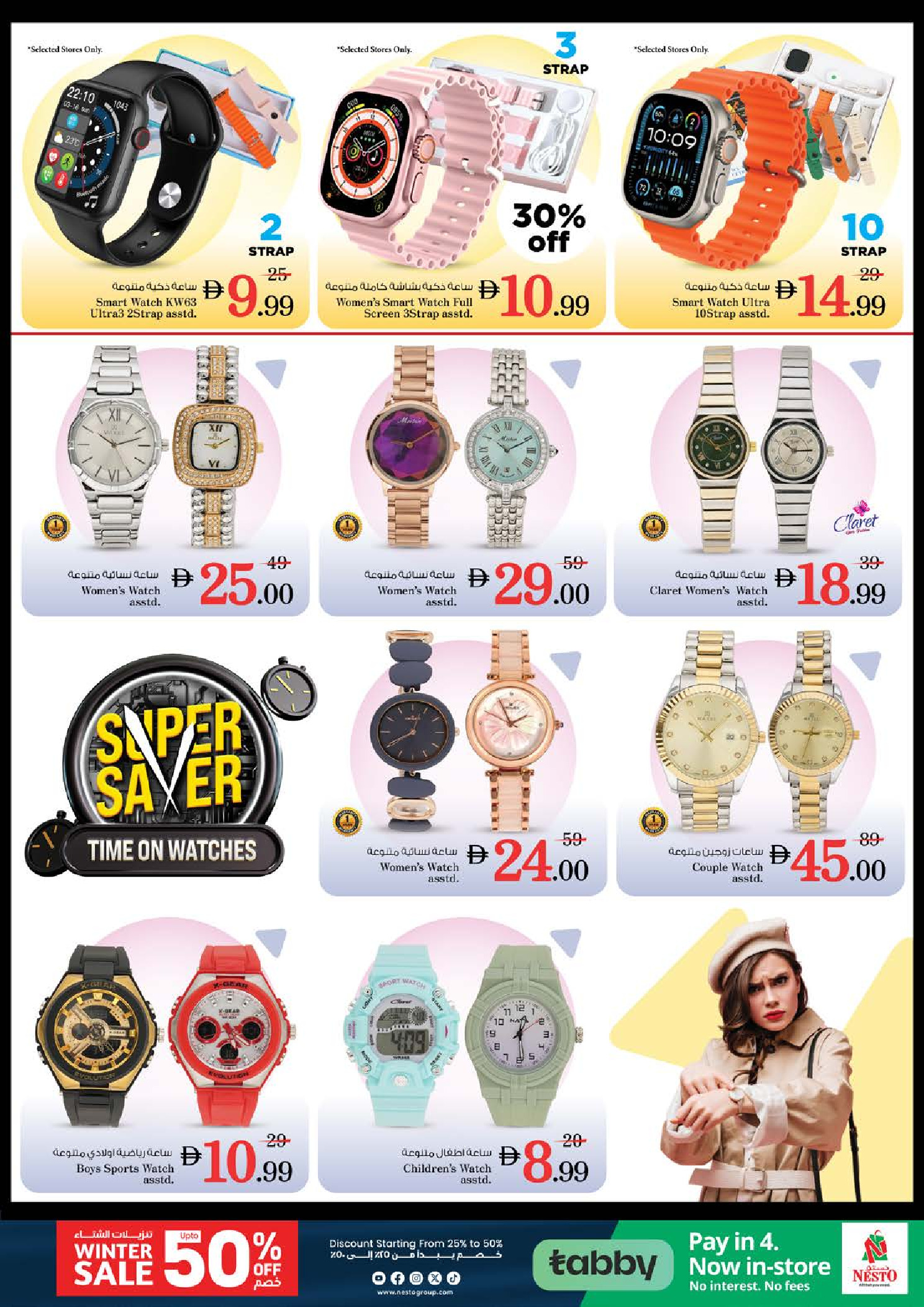 Nesto Hypermarkets Sharjah  Offers from 5 to 7 December DECEMBER DELIGHTS DEALS AT Muweilah