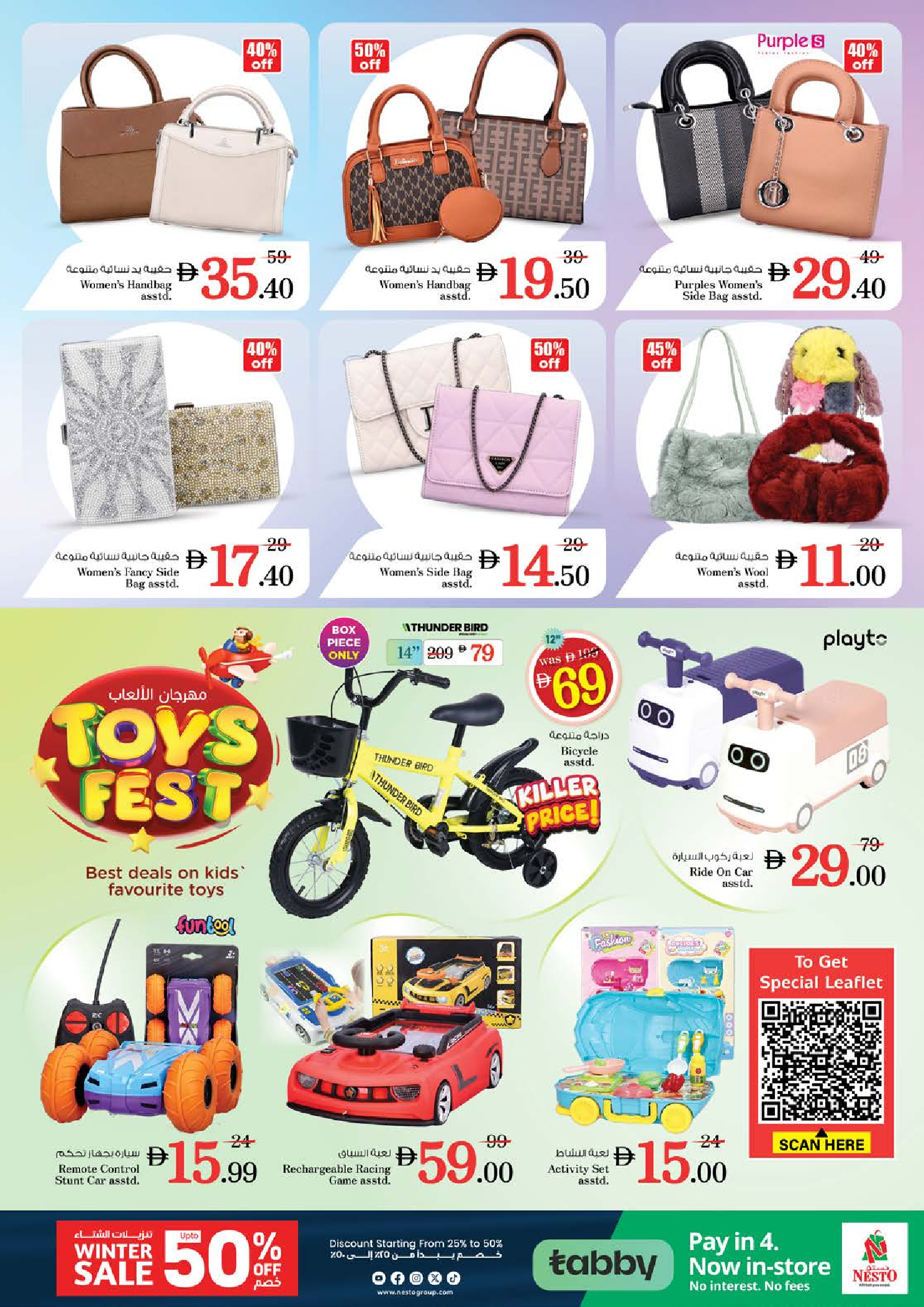 Nesto Hypermarkets Sharjah  Offers from 5 to 7 December DECEMBER DELIGHTS DEALS AT Muweilah