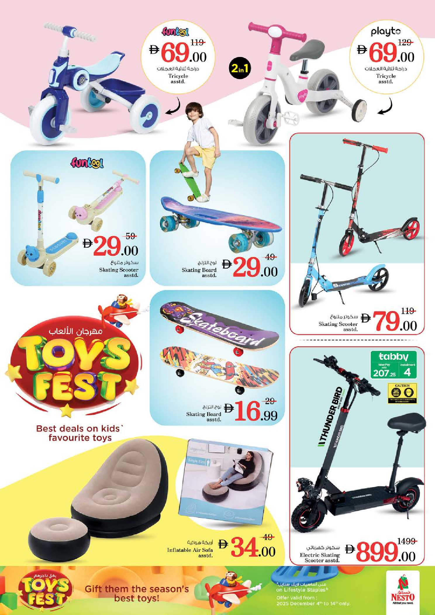 Nesto Hypermarkets Sharjah  Offers from 5 to 7 December DECEMBER DELIGHTS DEALS AT Muweilah