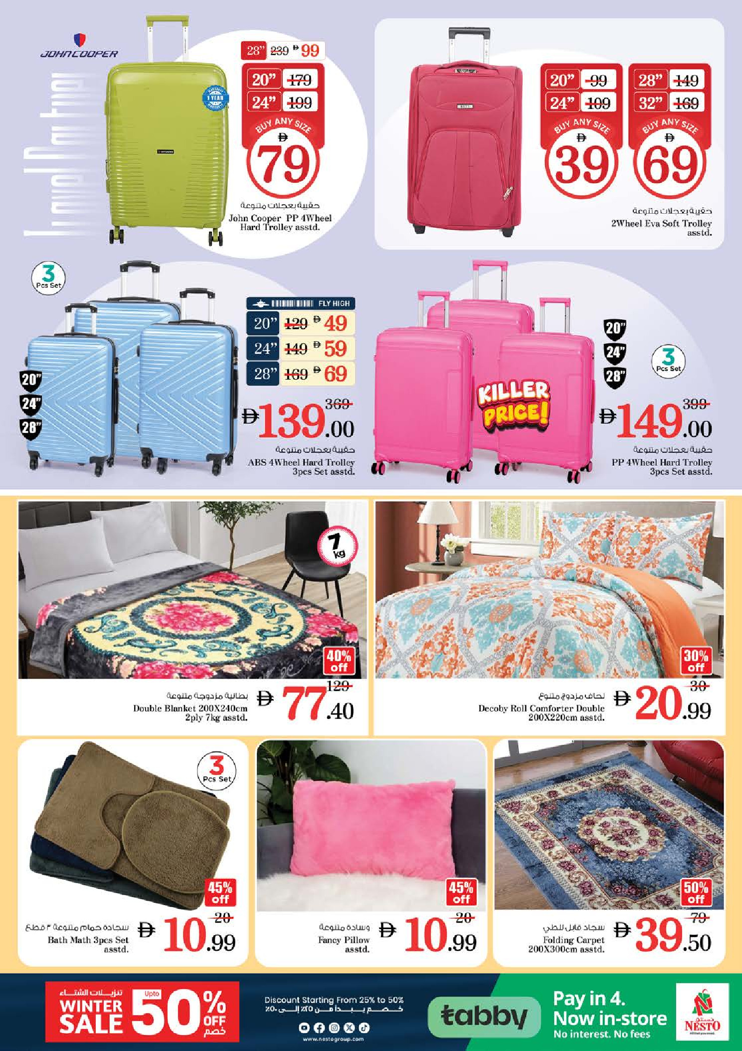 Nesto Hypermarkets Sharjah  Offers from 5 to 7 December DECEMBER DELIGHTS DEALS AT Muweilah