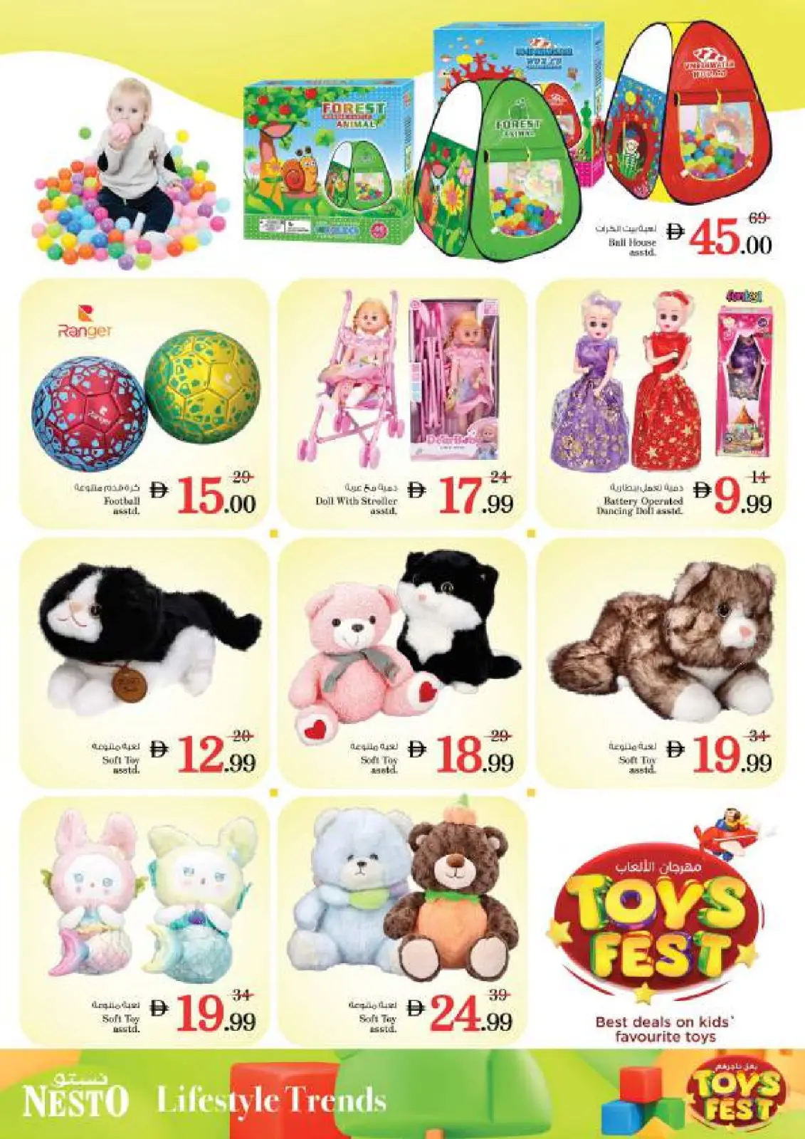 صفحة 39 ضمن عروض ديسمبر ديلايتس فقط في مشيرف في نستو الإمارات