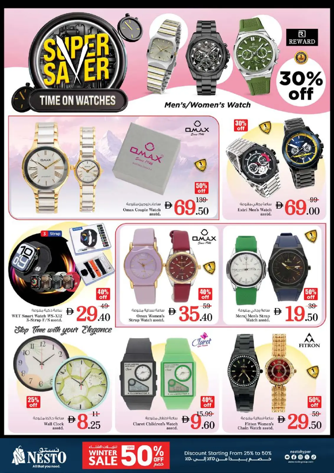 صفحة 36 ضمن عروض ديسمبر ديلايتس فقط في التلة في نستو الإمارات