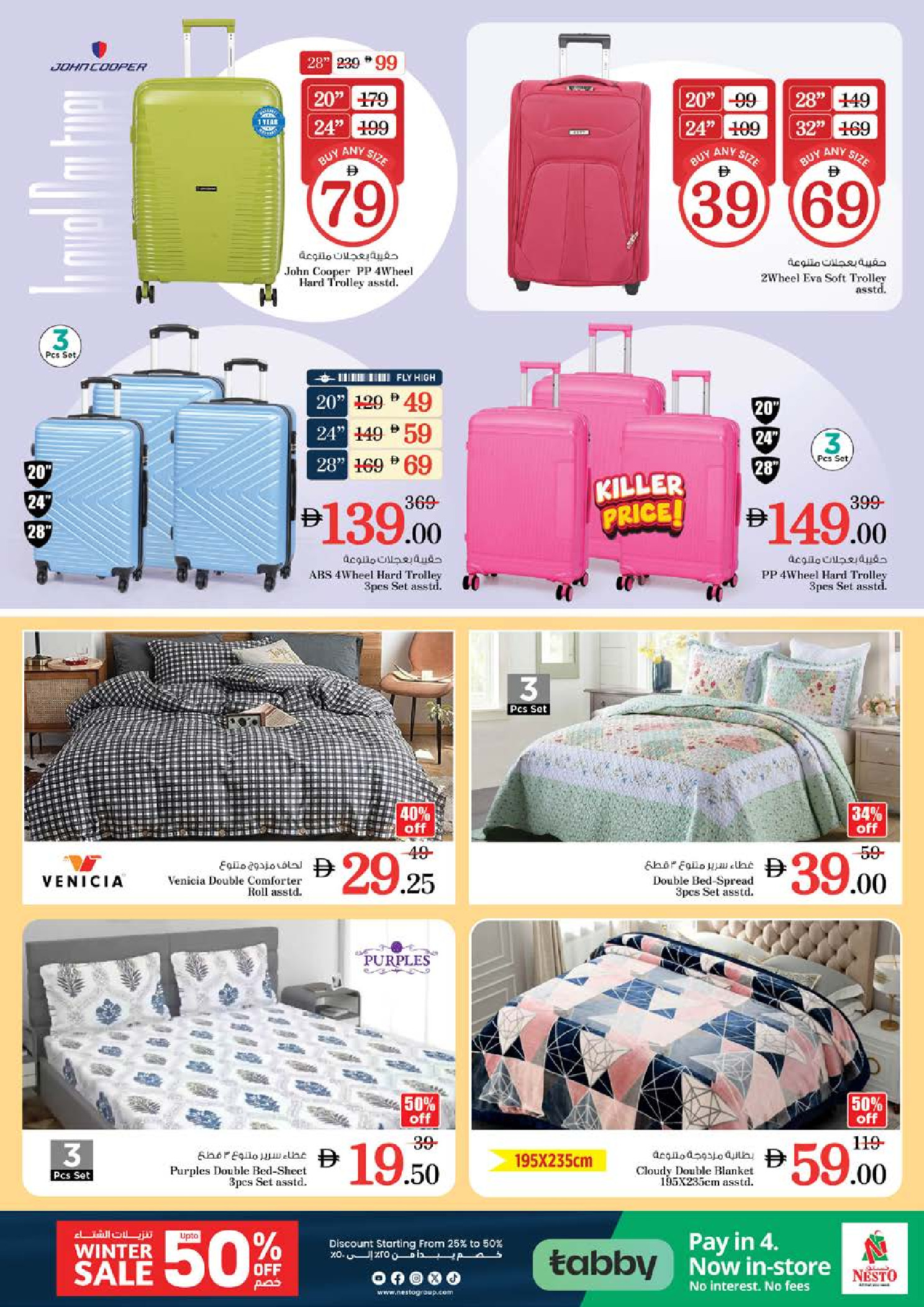 Offres Nesto Hypermarchés Ajman  de 5 à 7 décembre OFFRES DES DÉLICES DE DÉCEMBRE à Al Tallah