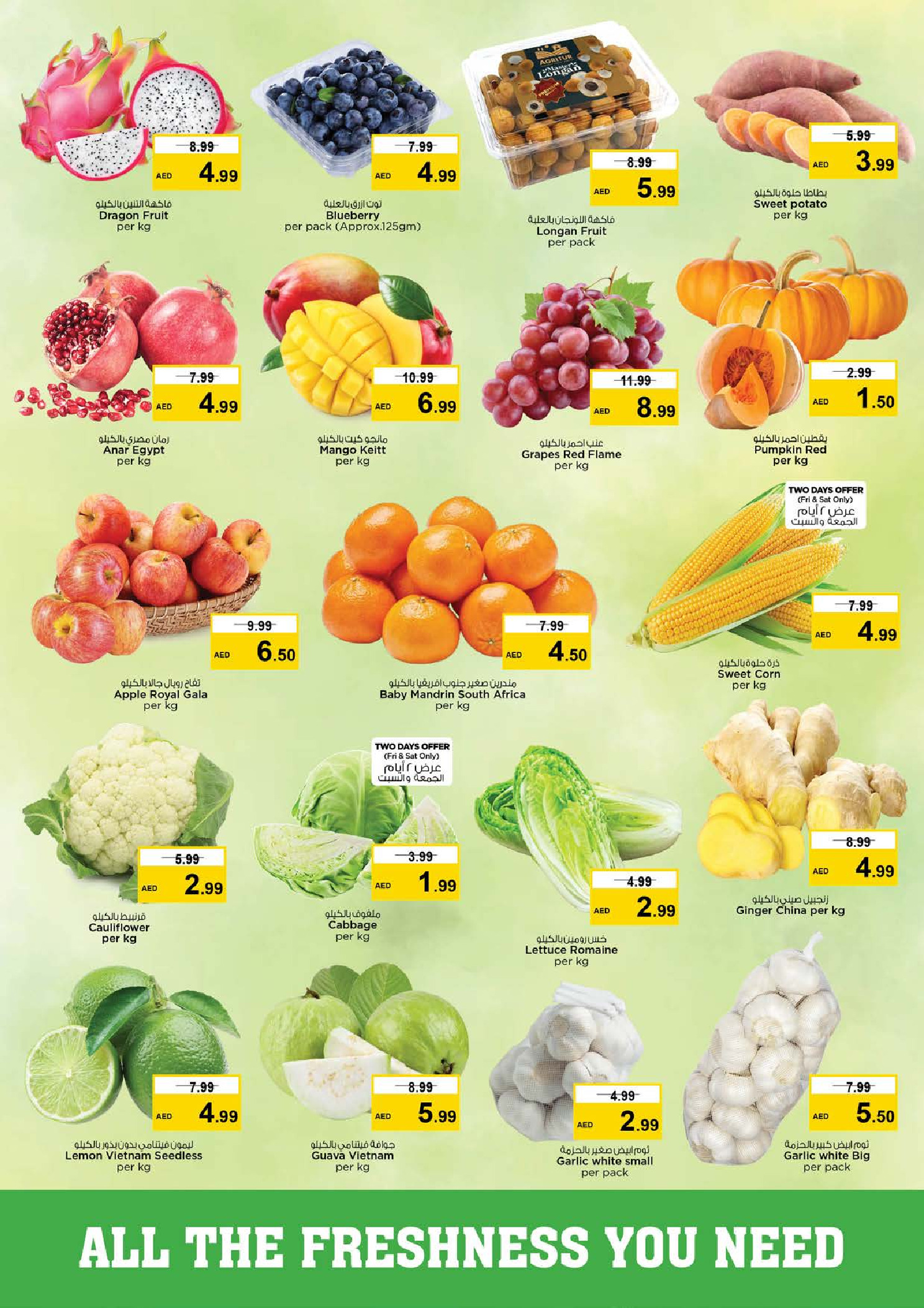 عروض نستو هايبر ماركت عجمان  من 5 حتى 7 ديسمبر 2025 عروض ديسمبر ديلايتس فقط في الجرف