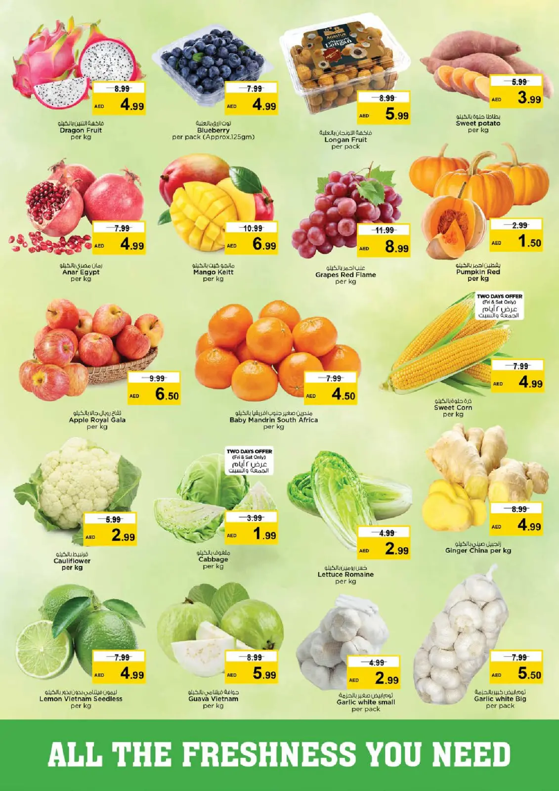 صفحة 2 ضمن عروض ديسمبر ديلايتس فقط في الجرف في نستو الإمارات