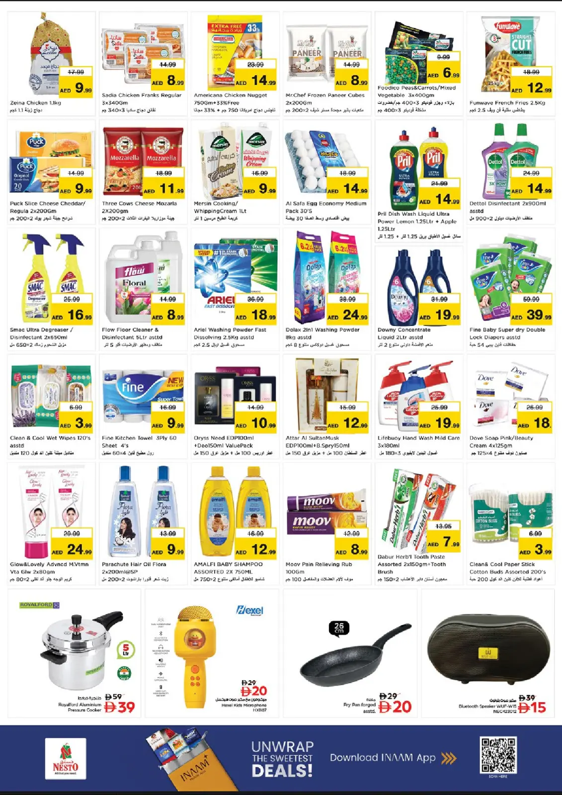 صفحة 3 ضمن عروض ديسمبر ديلايتس فقط بتاور وان في نستو الإمارات