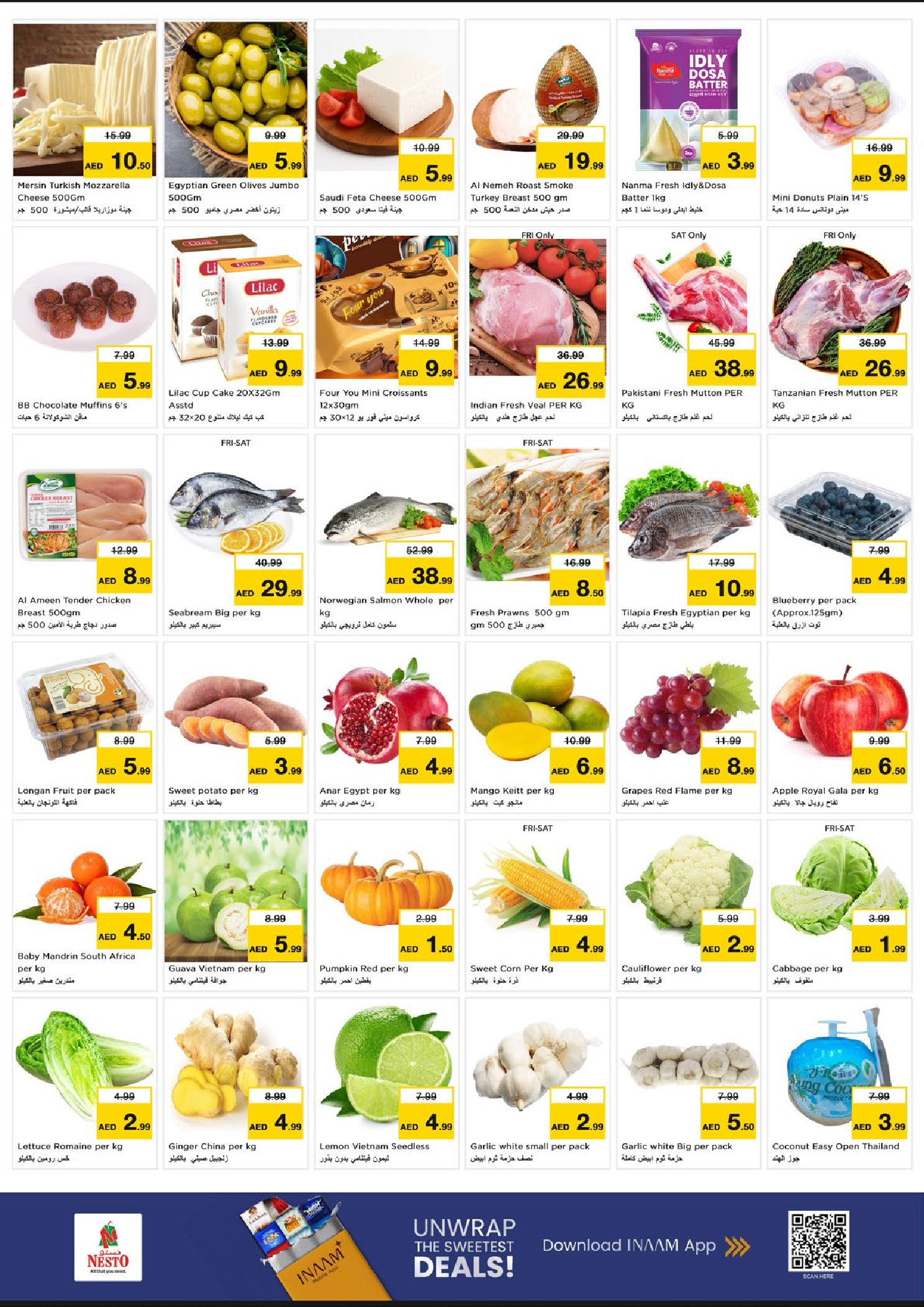 عروض نستو  عجمان  من 5 حتى 7 ديسمبر 2025 عروض ديسمبر ديلايتس فقط بتاور وان