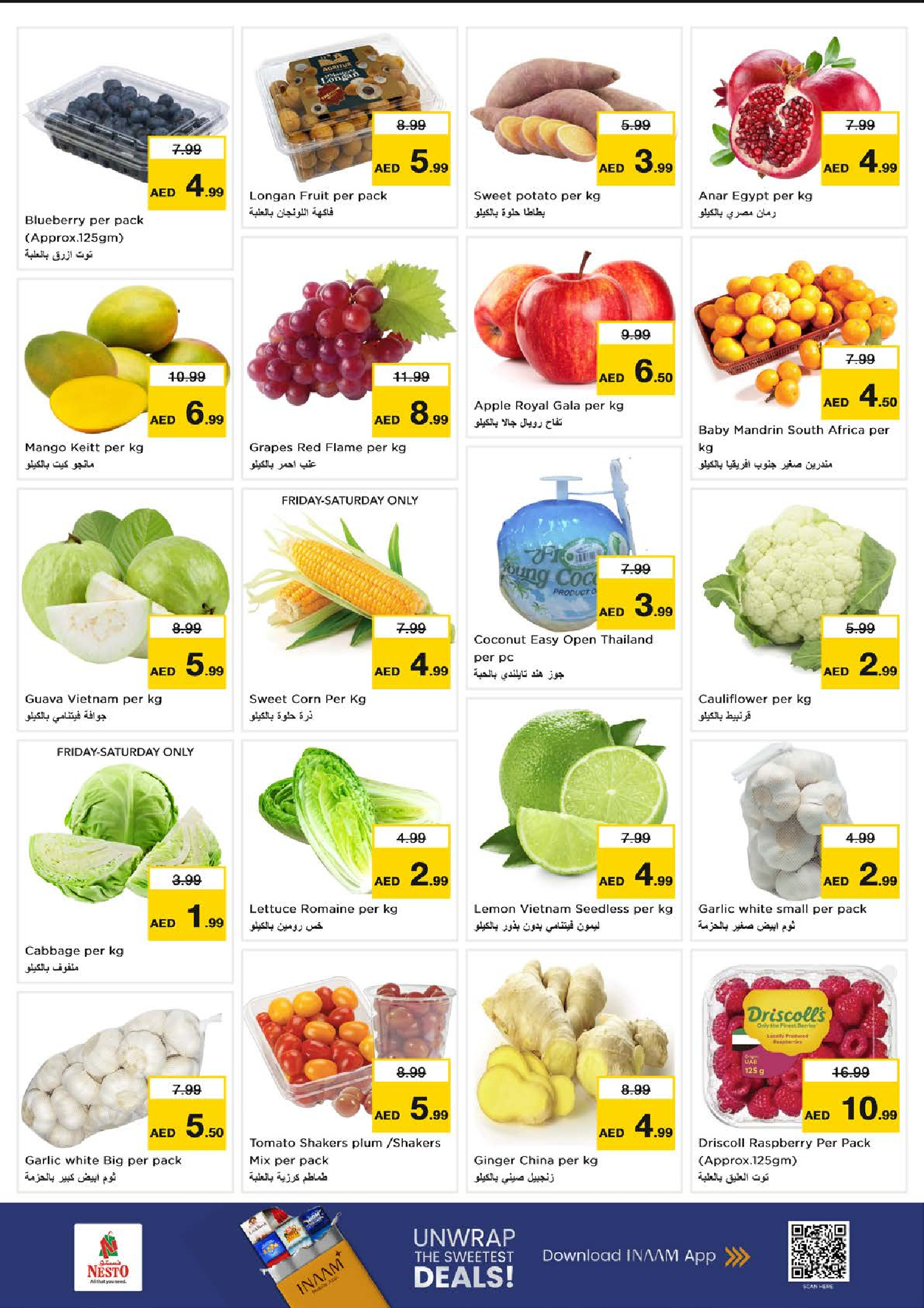 عروض نستو هايبر ماركت عجمان  من 5 حتى 7 ديسمبر 2025 عروض ديسمبر ديلايتس فقط بالرقايب