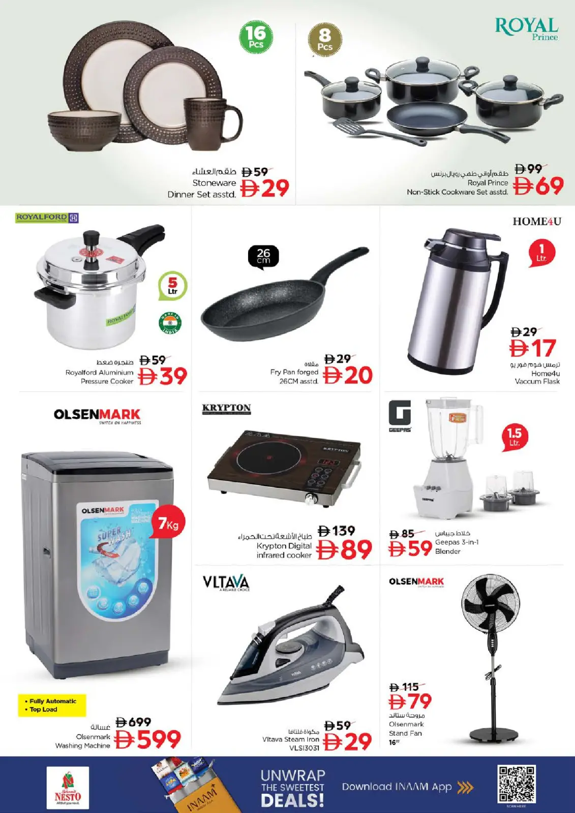 صفحة 27 ضمن عروض ديسمبر ديلايتس فقط بالرقايب في نستو الإمارات