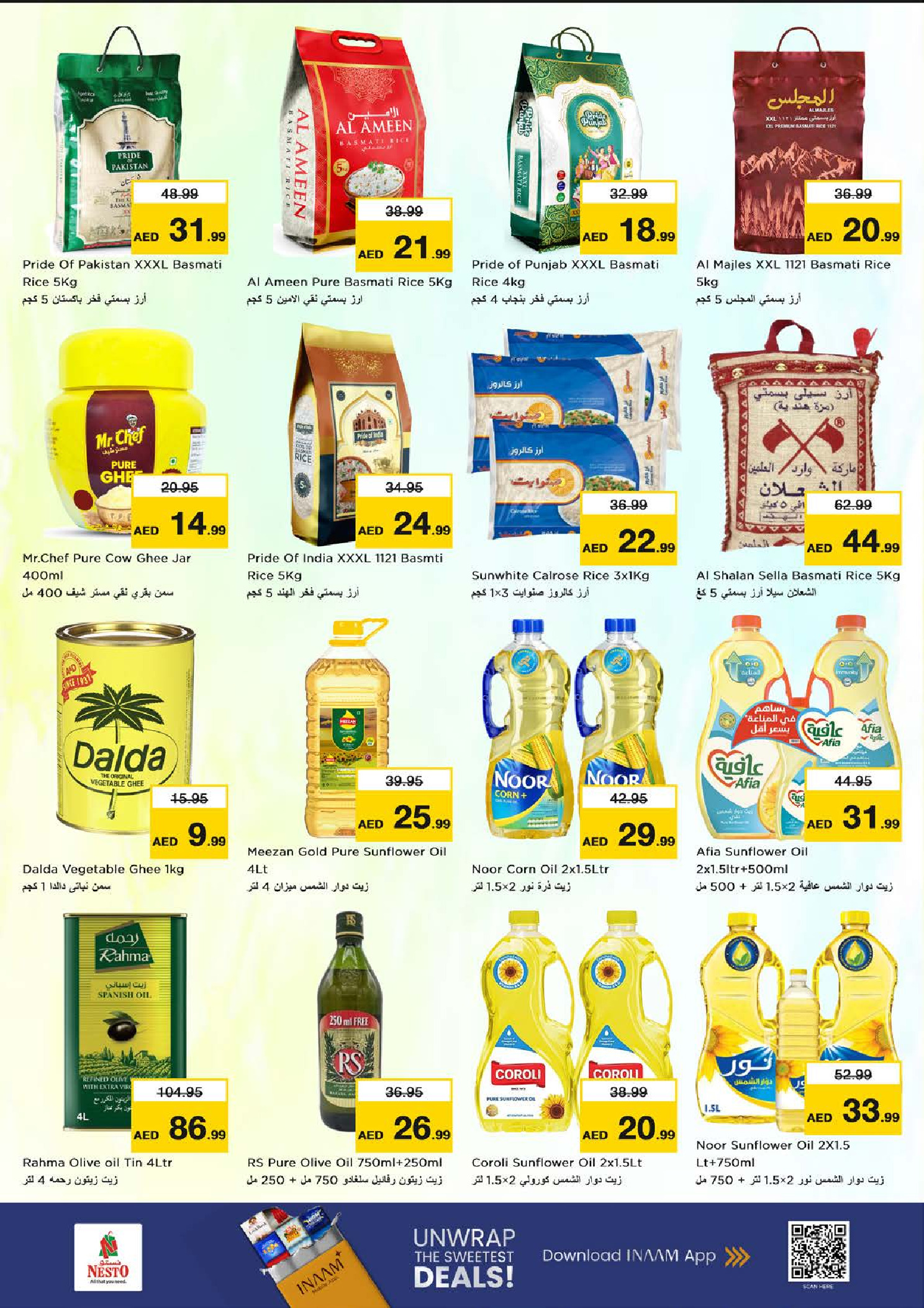 عروض نستو هايبر ماركت عجمان  من 5 حتى 7 ديسمبر 2025 عروض ديسمبر ديلايتس فقط بالرقايب