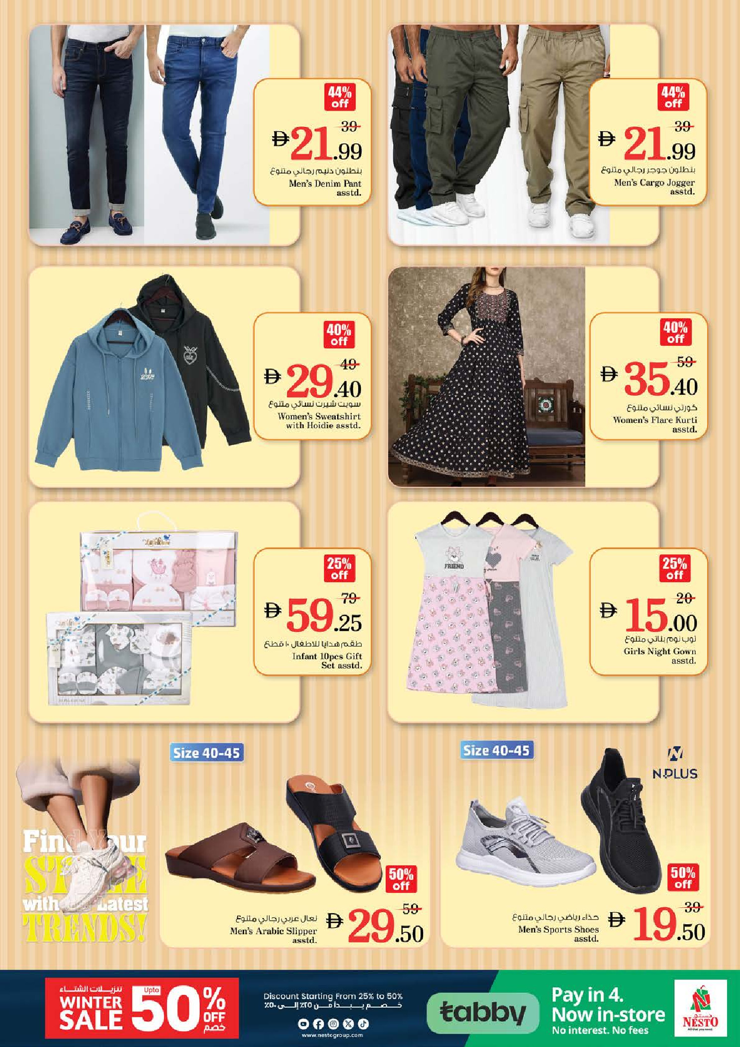 Ofertas de Nesto Hipermercados Ajmán  de 5 a 7 diciembre OFERTAS DE LAS DELICIAS DE DICIEMBRE en Sanayya