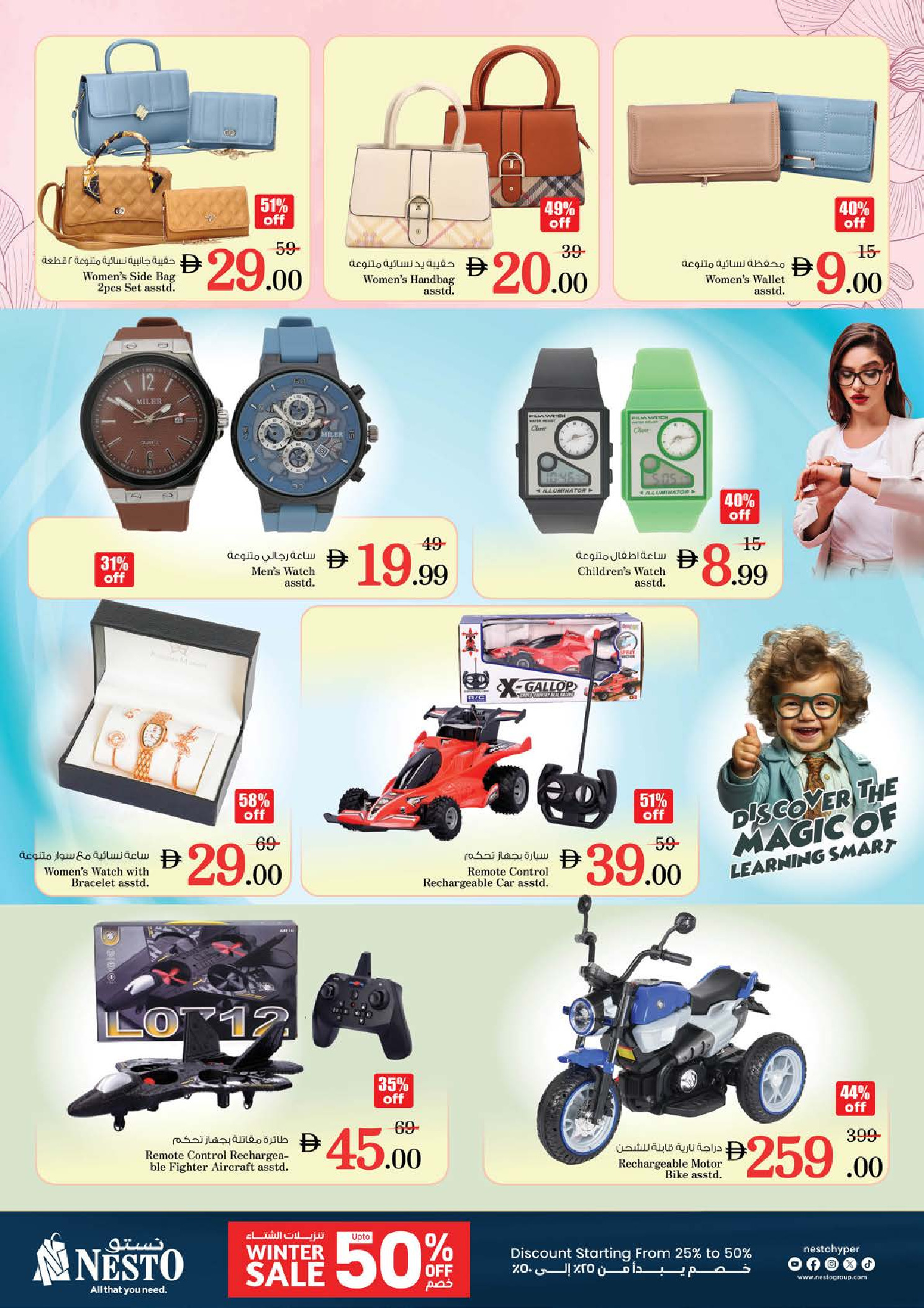 Ofertas de Nesto Hipermercados Ajmán  de 5 a 7 diciembre OFERTAS DE LAS DELICIAS DE DICIEMBRE en Sanayya